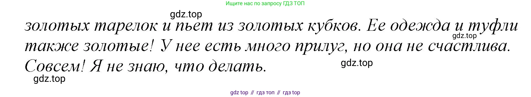 ГДЗ Английский язык (english), 2 класс Учебник (Student's book), авторы: Баранова Ксения Михайловна (Baranova Ksenia), Дули Дженни (Dooley Jenny), Копылова Виктория Викторовна (Kopylova Victoria), Мильруд Радислав Петрович (Millrood Radislav), Эванс Вирджиния (Evans Virginia), издательство Просвещение, Москва, 2023, белого цвета, Часть ( Part) 2, страница 47, номер 3, Решение (продолжение 2)
