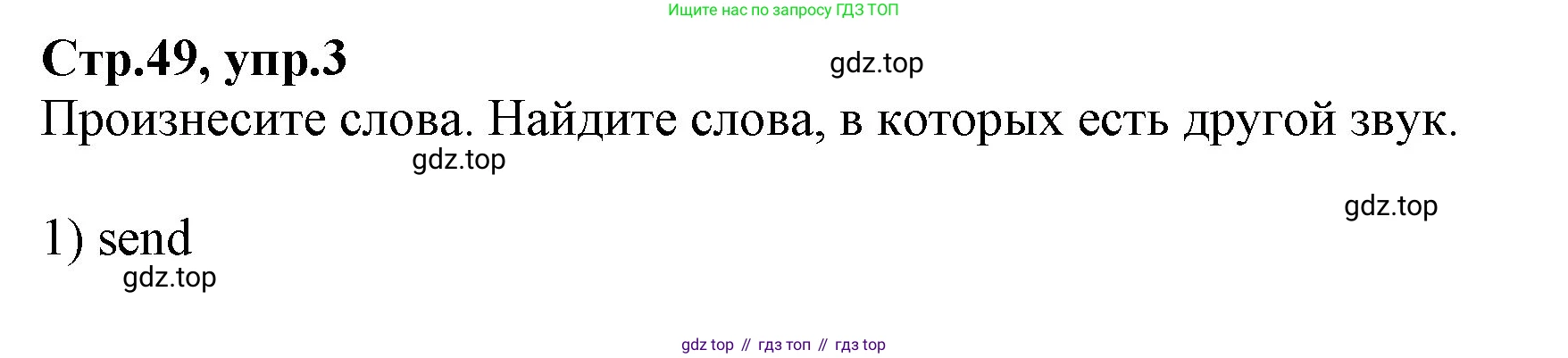 ГДЗ Английский язык (english), 2 класс Учебник (Student's book), авторы: Баранова Ксения Михайловна (Baranova Ksenia), Дули Дженни (Dooley Jenny), Копылова Виктория Викторовна (Kopylova Victoria), Мильруд Радислав Петрович (Millrood Radislav), Эванс Вирджиния (Evans Virginia), издательство Просвещение, Москва, 2023, белого цвета, Часть ( Part) 2, страница 49, номер 3, Решение
