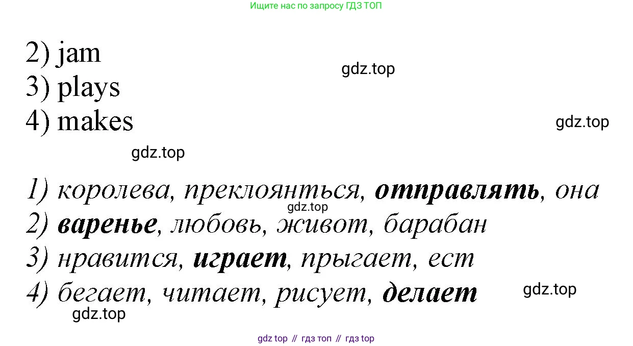ГДЗ Английский язык (english), 2 класс Учебник (Student's book), авторы: Баранова Ксения Михайловна (Baranova Ksenia), Дули Дженни (Dooley Jenny), Копылова Виктория Викторовна (Kopylova Victoria), Мильруд Радислав Петрович (Millrood Radislav), Эванс Вирджиния (Evans Virginia), издательство Просвещение, Москва, 2023, белого цвета, Часть ( Part) 2, страница 49, номер 3, Решение (продолжение 2)