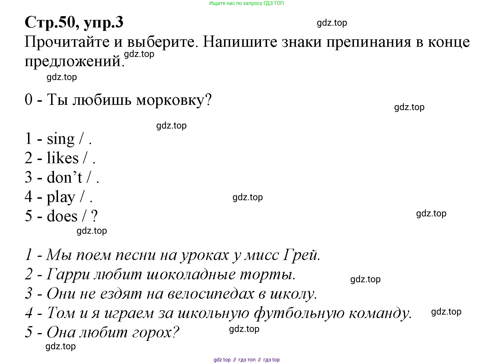 ГДЗ Английский язык (english), 2 класс Учебник (Student's book), авторы: Баранова Ксения Михайловна (Baranova Ksenia), Дули Дженни (Dooley Jenny), Копылова Виктория Викторовна (Kopylova Victoria), Мильруд Радислав Петрович (Millrood Radislav), Эванс Вирджиния (Evans Virginia), издательство Просвещение, Москва, 2023, белого цвета, Часть ( Part) 2, страница 51, номер 3, Решение
