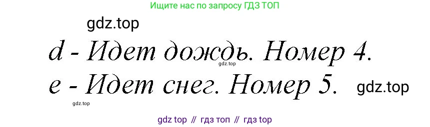 ГДЗ Английский язык (english), 2 класс Учебник (Student's book), авторы: Баранова Ксения Михайловна (Baranova Ksenia), Дули Дженни (Dooley Jenny), Копылова Виктория Викторовна (Kopylova Victoria), Мильруд Радислав Петрович (Millrood Radislav), Эванс Вирджиния (Evans Virginia), издательство Просвещение, Москва, 2023, белого цвета, Часть ( Part) 2, страница 52, номер 2, Решение (продолжение 2)
