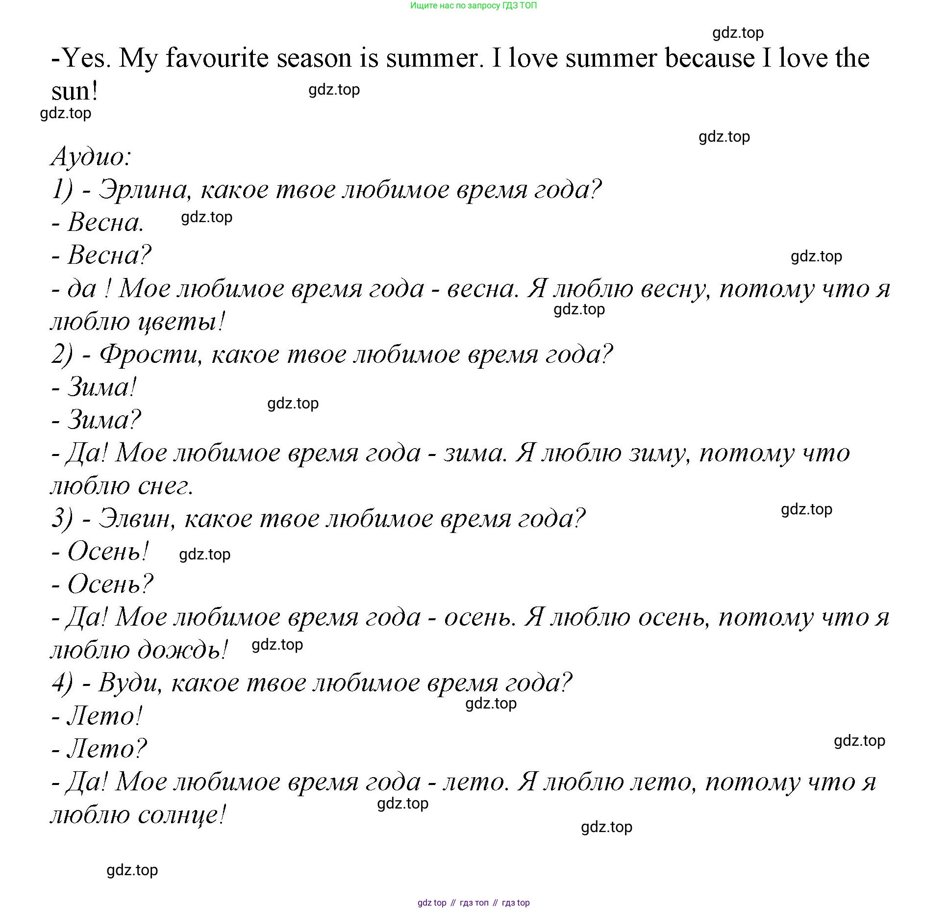 ГДЗ Английский язык (english), 2 класс Учебник (Student's book), авторы: Баранова Ксения Михайловна (Baranova Ksenia), Дули Дженни (Dooley Jenny), Копылова Виктория Викторовна (Kopylova Victoria), Мильруд Радислав Петрович (Millrood Radislav), Эванс Вирджиния (Evans Virginia), издательство Просвещение, Москва, 2023, белого цвета, Часть ( Part) 2, страница 55, номер 2, Решение (продолжение 2)
