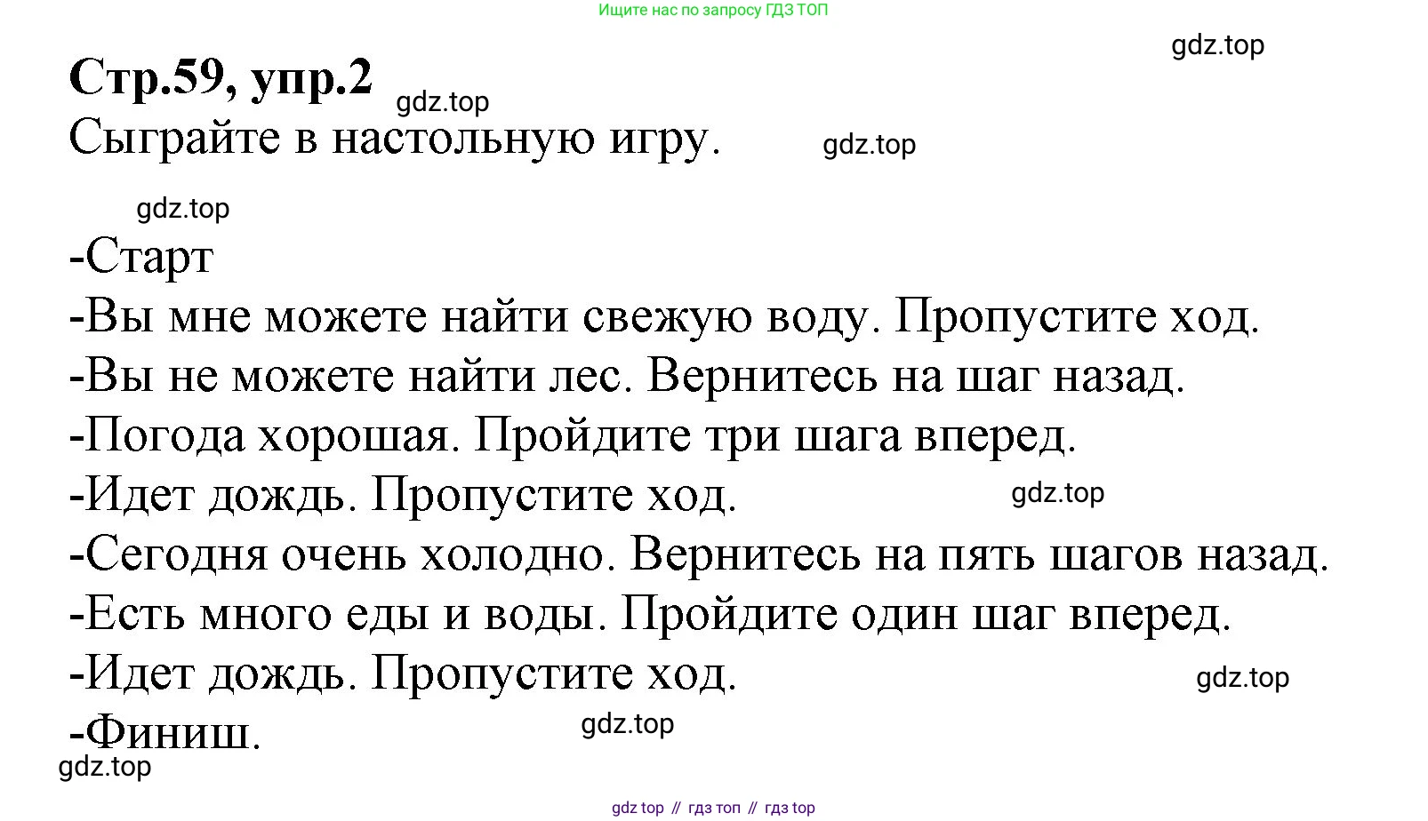 ГДЗ Английский язык (english), 2 класс Учебник (Student's book), авторы: Баранова Ксения Михайловна (Baranova Ksenia), Дули Дженни (Dooley Jenny), Копылова Виктория Викторовна (Kopylova Victoria), Мильруд Радислав Петрович (Millrood Radislav), Эванс Вирджиния (Evans Virginia), издательство Просвещение, Москва, 2023, белого цвета, Часть ( Part) 2, страница 59, номер 2, Решение