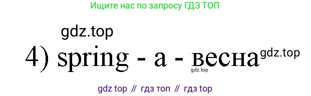 ГДЗ Английский язык (english), 2 класс Учебник (Student's book), авторы: Баранова Ксения Михайловна (Baranova Ksenia), Дули Дженни (Dooley Jenny), Копылова Виктория Викторовна (Kopylova Victoria), Мильруд Радислав Петрович (Millrood Radislav), Эванс Вирджиния (Evans Virginia), издательство Просвещение, Москва, 2023, белого цвета, Часть ( Part) 2, страница 60, номер 1, Решение (продолжение 2)