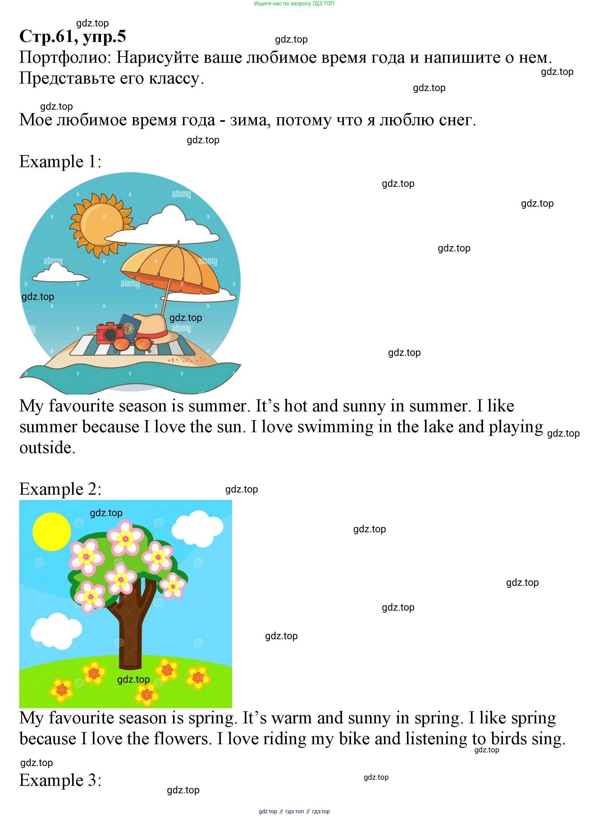 ГДЗ Английский язык (english), 2 класс Учебник (Student's book), авторы: Баранова Ксения Михайловна (Baranova Ksenia), Дули Дженни (Dooley Jenny), Копылова Виктория Викторовна (Kopylova Victoria), Мильруд Радислав Петрович (Millrood Radislav), Эванс Вирджиния (Evans Virginia), издательство Просвещение, Москва, 2023, белого цвета, Часть ( Part) 2, страница 61, номер 5, Решение