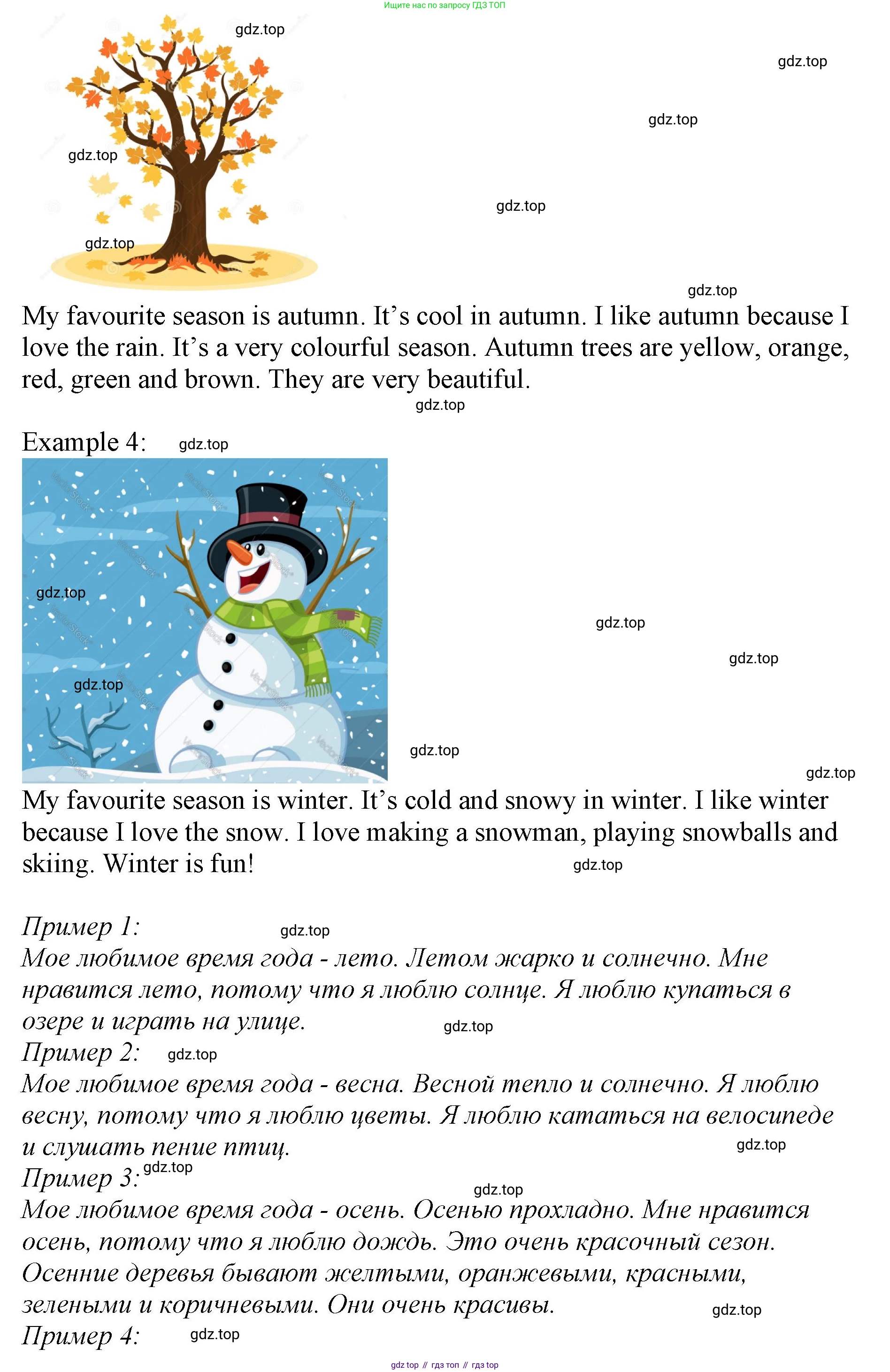 ГДЗ Английский язык (english), 2 класс Учебник (Student's book), авторы: Баранова Ксения Михайловна (Baranova Ksenia), Дули Дженни (Dooley Jenny), Копылова Виктория Викторовна (Kopylova Victoria), Мильруд Радислав Петрович (Millrood Radislav), Эванс Вирджиния (Evans Virginia), издательство Просвещение, Москва, 2023, белого цвета, Часть ( Part) 2, страница 61, номер 5, Решение (продолжение 2)