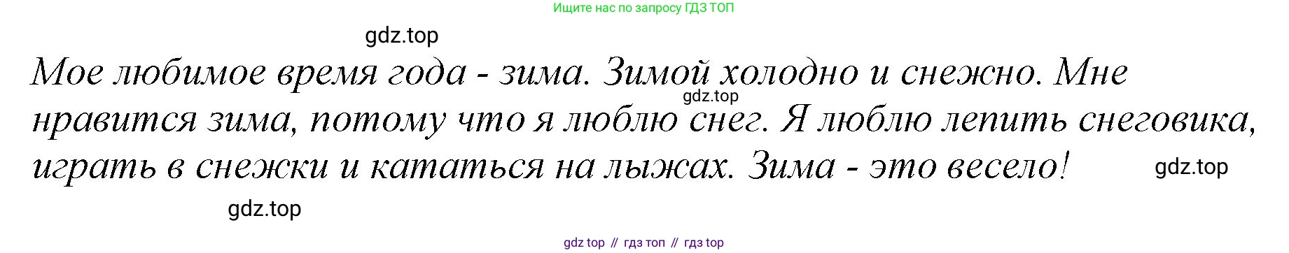 ГДЗ Английский язык (english), 2 класс Учебник (Student's book), авторы: Баранова Ксения Михайловна (Baranova Ksenia), Дули Дженни (Dooley Jenny), Копылова Виктория Викторовна (Kopylova Victoria), Мильруд Радислав Петрович (Millrood Radislav), Эванс Вирджиния (Evans Virginia), издательство Просвещение, Москва, 2023, белого цвета, Часть ( Part) 2, страница 61, номер 5, Решение (продолжение 3)