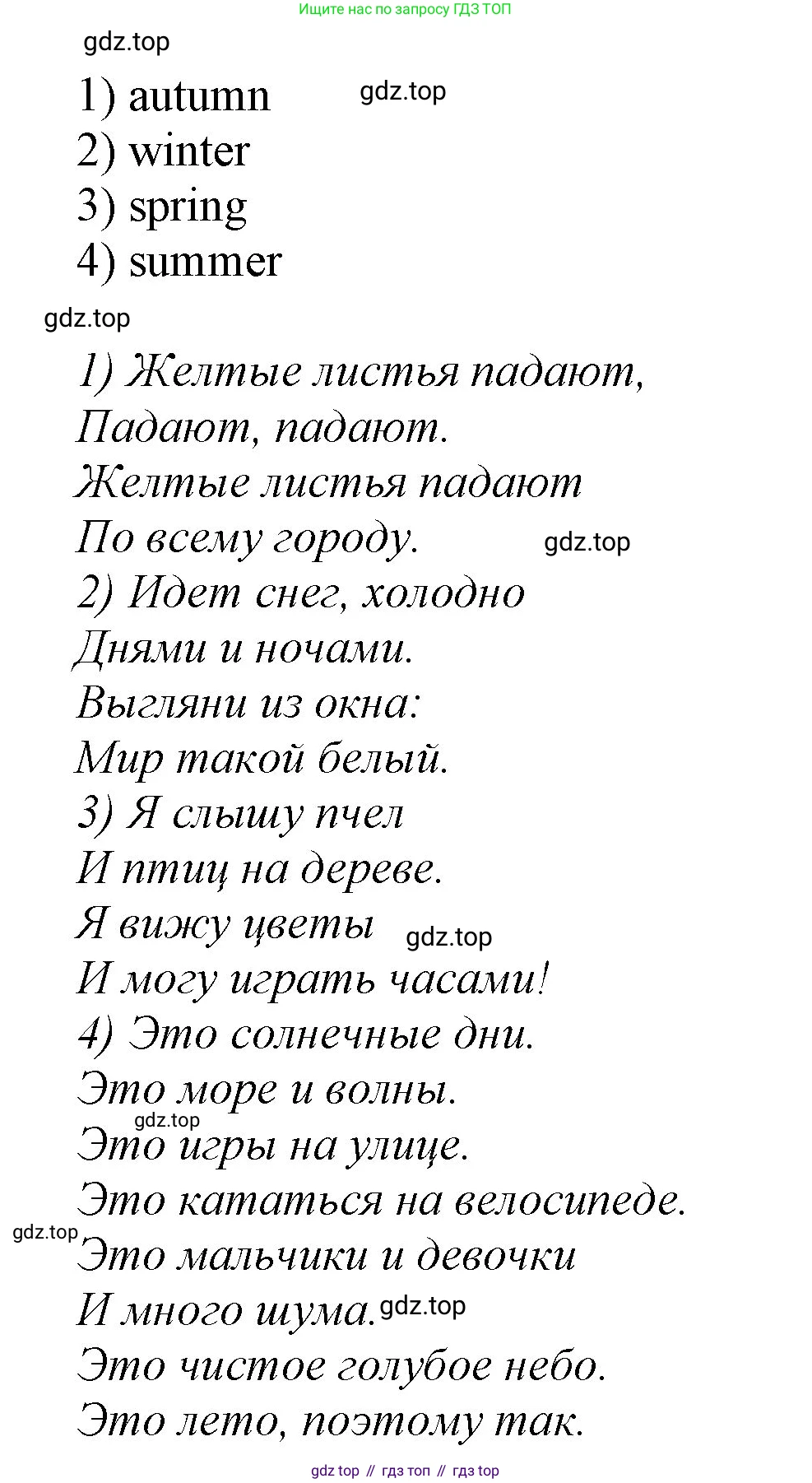 ГДЗ Английский язык (english), 2 класс Учебник (Student's book), авторы: Баранова Ксения Михайловна (Baranova Ksenia), Дули Дженни (Dooley Jenny), Копылова Виктория Викторовна (Kopylova Victoria), Мильруд Радислав Петрович (Millrood Radislav), Эванс Вирджиния (Evans Virginia), издательство Просвещение, Москва, 2023, белого цвета, Часть ( Part) 2, страница 65, номер 4, Решение (продолжение 2)