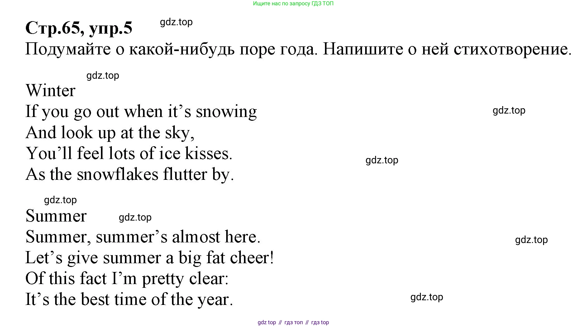 ГДЗ Английский язык (english), 2 класс Учебник (Student's book), авторы: Баранова Ксения Михайловна (Baranova Ksenia), Дули Дженни (Dooley Jenny), Копылова Виктория Викторовна (Kopylova Victoria), Мильруд Радислав Петрович (Millrood Radislav), Эванс Вирджиния (Evans Virginia), издательство Просвещение, Москва, 2023, белого цвета, Часть ( Part) 2, страница 65, номер 5, Решение