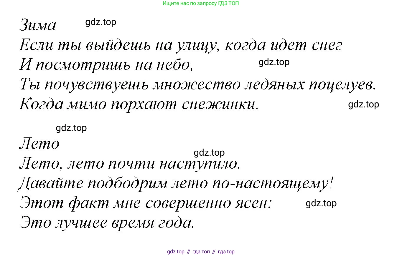ГДЗ Английский язык (english), 2 класс Учебник (Student's book), авторы: Баранова Ксения Михайловна (Baranova Ksenia), Дули Дженни (Dooley Jenny), Копылова Виктория Викторовна (Kopylova Victoria), Мильруд Радислав Петрович (Millrood Radislav), Эванс Вирджиния (Evans Virginia), издательство Просвещение, Москва, 2023, белого цвета, Часть ( Part) 2, страница 65, номер 5, Решение (продолжение 2)