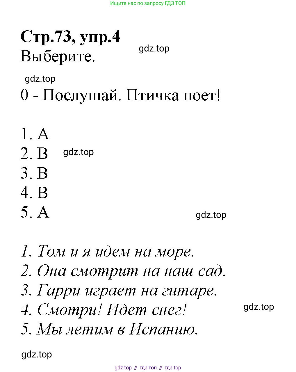 ГДЗ Английский язык (english), 2 класс Учебник (Student's book), авторы: Баранова Ксения Михайловна (Baranova Ksenia), Дули Дженни (Dooley Jenny), Копылова Виктория Викторовна (Kopylova Victoria), Мильруд Радислав Петрович (Millrood Radislav), Эванс Вирджиния (Evans Virginia), издательство Просвещение, Москва, 2023, белого цвета, Часть ( Part) 2, страница 73, номер 4, Решение