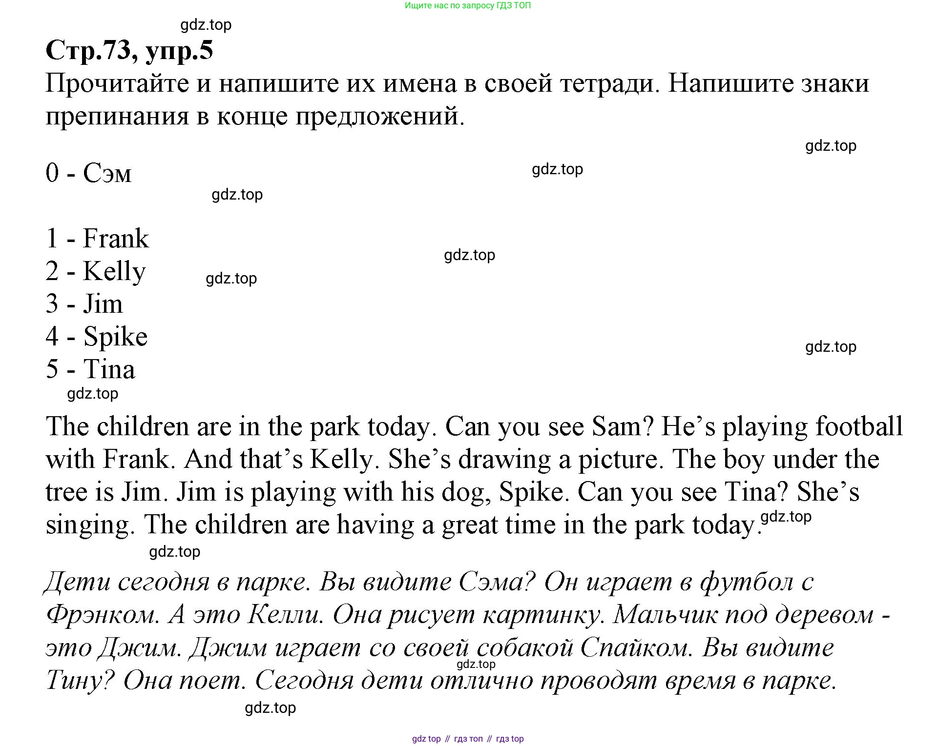 ГДЗ Английский язык (english), 2 класс Учебник (Student's book), авторы: Баранова Ксения Михайловна (Baranova Ksenia), Дули Дженни (Dooley Jenny), Копылова Виктория Викторовна (Kopylova Victoria), Мильруд Радислав Петрович (Millrood Radislav), Эванс Вирджиния (Evans Virginia), издательство Просвещение, Москва, 2023, белого цвета, Часть ( Part) 2, страница 73, номер 5, Решение