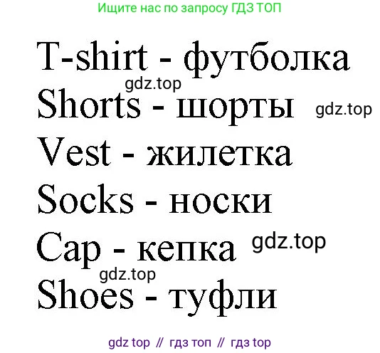 ГДЗ Английский язык (english), 2 класс Учебник (Student's book), авторы: Баранова Ксения Михайловна (Baranova Ksenia), Дули Дженни (Dooley Jenny), Копылова Виктория Викторовна (Kopylova Victoria), Мильруд Радислав Петрович (Millrood Radislav), Эванс Вирджиния (Evans Virginia), издательство Просвещение, Москва, 2023, белого цвета, Часть ( Part) 2, страница 75, номер 4, Решение (продолжение 2)