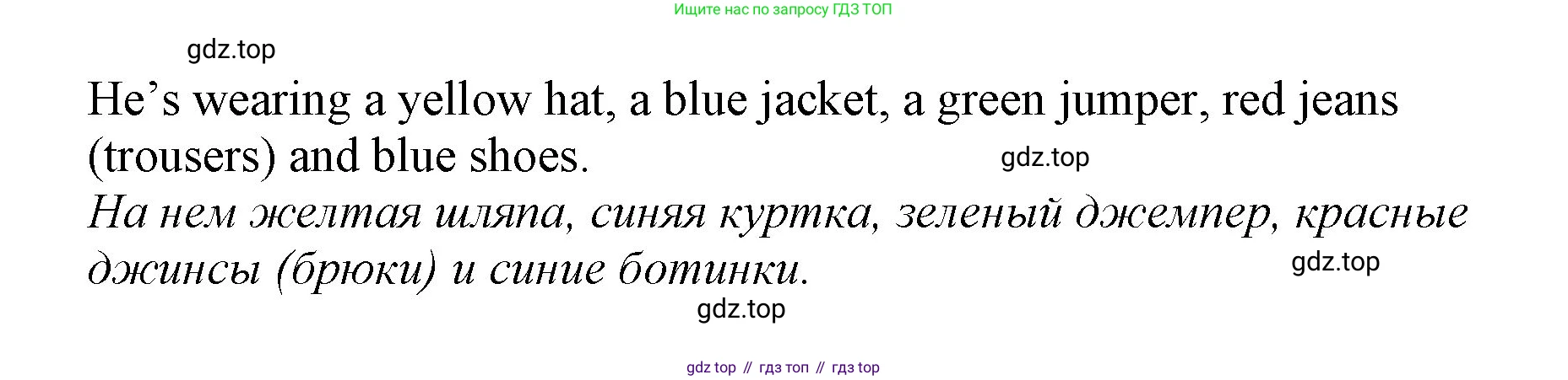 ГДЗ Английский язык (english), 2 класс Учебник (Student's book), авторы: Баранова Ксения Михайловна (Baranova Ksenia), Дули Дженни (Dooley Jenny), Копылова Виктория Викторовна (Kopylova Victoria), Мильруд Радислав Петрович (Millrood Radislav), Эванс Вирджиния (Evans Virginia), издательство Просвещение, Москва, 2023, белого цвета, Часть ( Part) 2, страница 80, номер 1, Решение (продолжение 2)