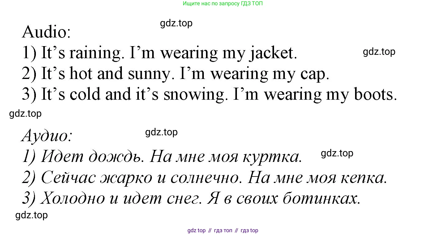 ГДЗ Английский язык (english), 2 класс Учебник (Student's book), авторы: Баранова Ксения Михайловна (Baranova Ksenia), Дули Дженни (Dooley Jenny), Копылова Виктория Викторовна (Kopylova Victoria), Мильруд Радислав Петрович (Millrood Radislav), Эванс Вирджиния (Evans Virginia), издательство Просвещение, Москва, 2023, белого цвета, Часть ( Part) 2, страница 82, номер 1, Решение (продолжение 2)