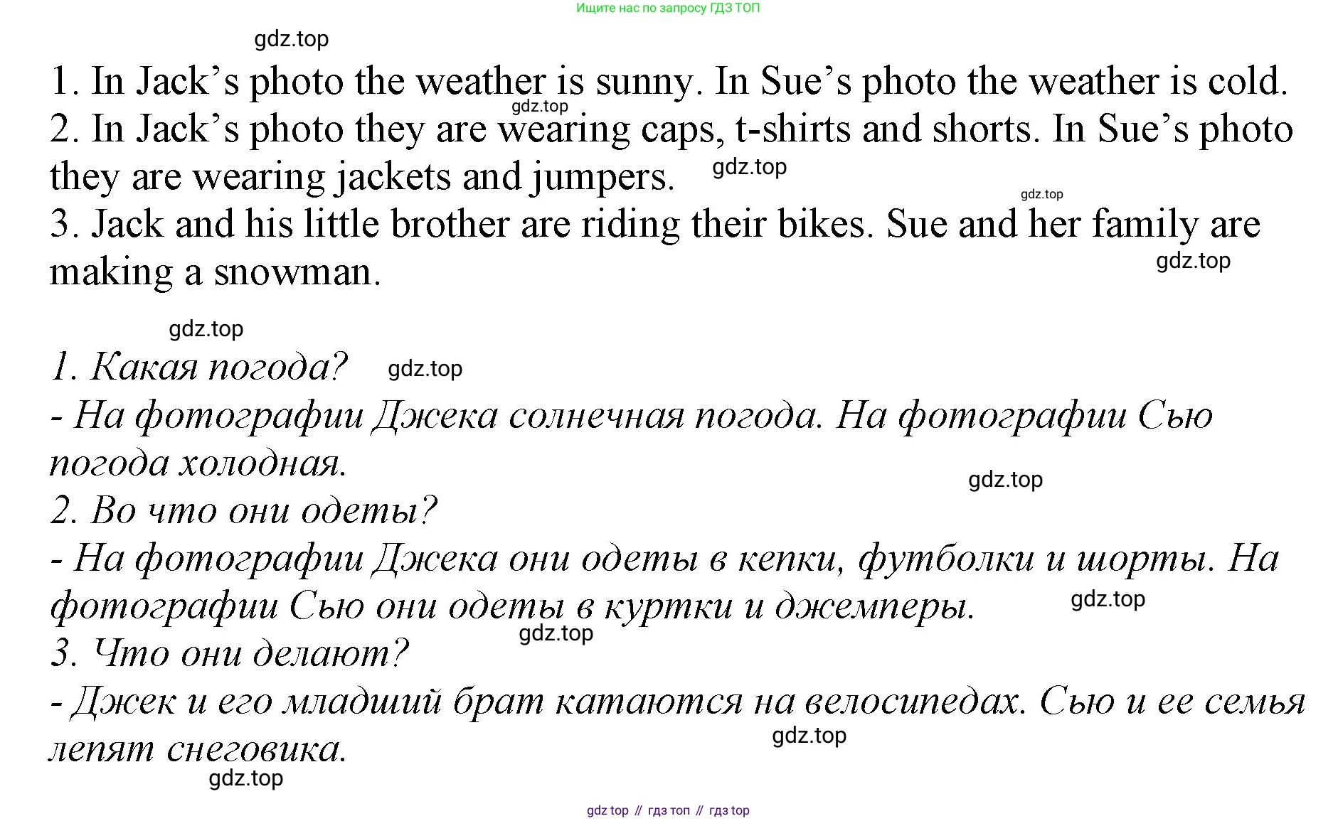 ГДЗ Английский язык (english), 2 класс Учебник (Student's book), авторы: Баранова Ксения Михайловна (Baranova Ksenia), Дули Дженни (Dooley Jenny), Копылова Виктория Викторовна (Kopylova Victoria), Мильруд Радислав Петрович (Millrood Radislav), Эванс Вирджиния (Evans Virginia), издательство Просвещение, Москва, 2023, белого цвета, Часть ( Part) 2, страница 83, номер 3, Решение (продолжение 2)