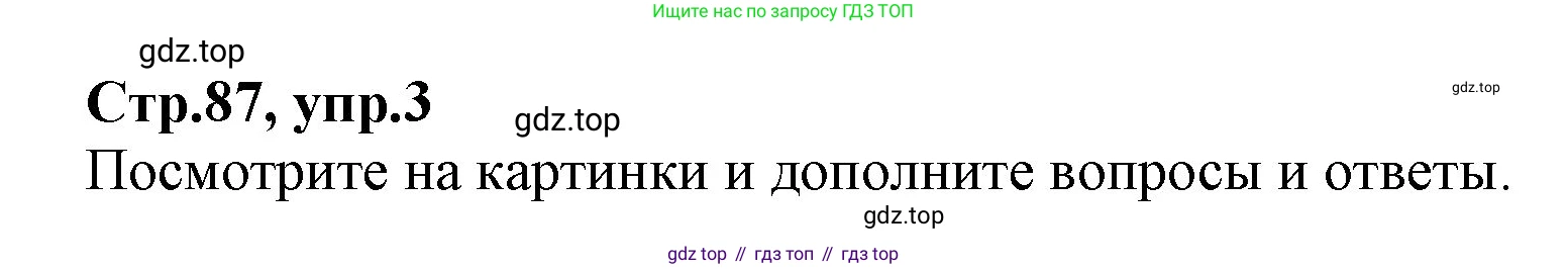 ГДЗ Английский язык (english), 2 класс Учебник (Student's book), авторы: Баранова Ксения Михайловна (Baranova Ksenia), Дули Дженни (Dooley Jenny), Копылова Виктория Викторовна (Kopylova Victoria), Мильруд Радислав Петрович (Millrood Radislav), Эванс Вирджиния (Evans Virginia), издательство Просвещение, Москва, 2023, белого цвета, Часть ( Part) 2, страница 87, номер 3, Решение