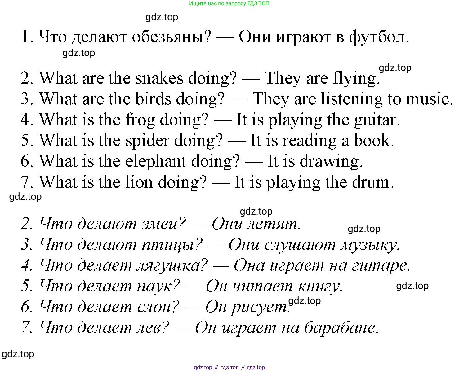 ГДЗ Английский язык (english), 2 класс Учебник (Student's book), авторы: Баранова Ксения Михайловна (Baranova Ksenia), Дули Дженни (Dooley Jenny), Копылова Виктория Викторовна (Kopylova Victoria), Мильруд Радислав Петрович (Millrood Radislav), Эванс Вирджиния (Evans Virginia), издательство Просвещение, Москва, 2023, белого цвета, Часть ( Part) 2, страница 87, номер 3, Решение (продолжение 2)