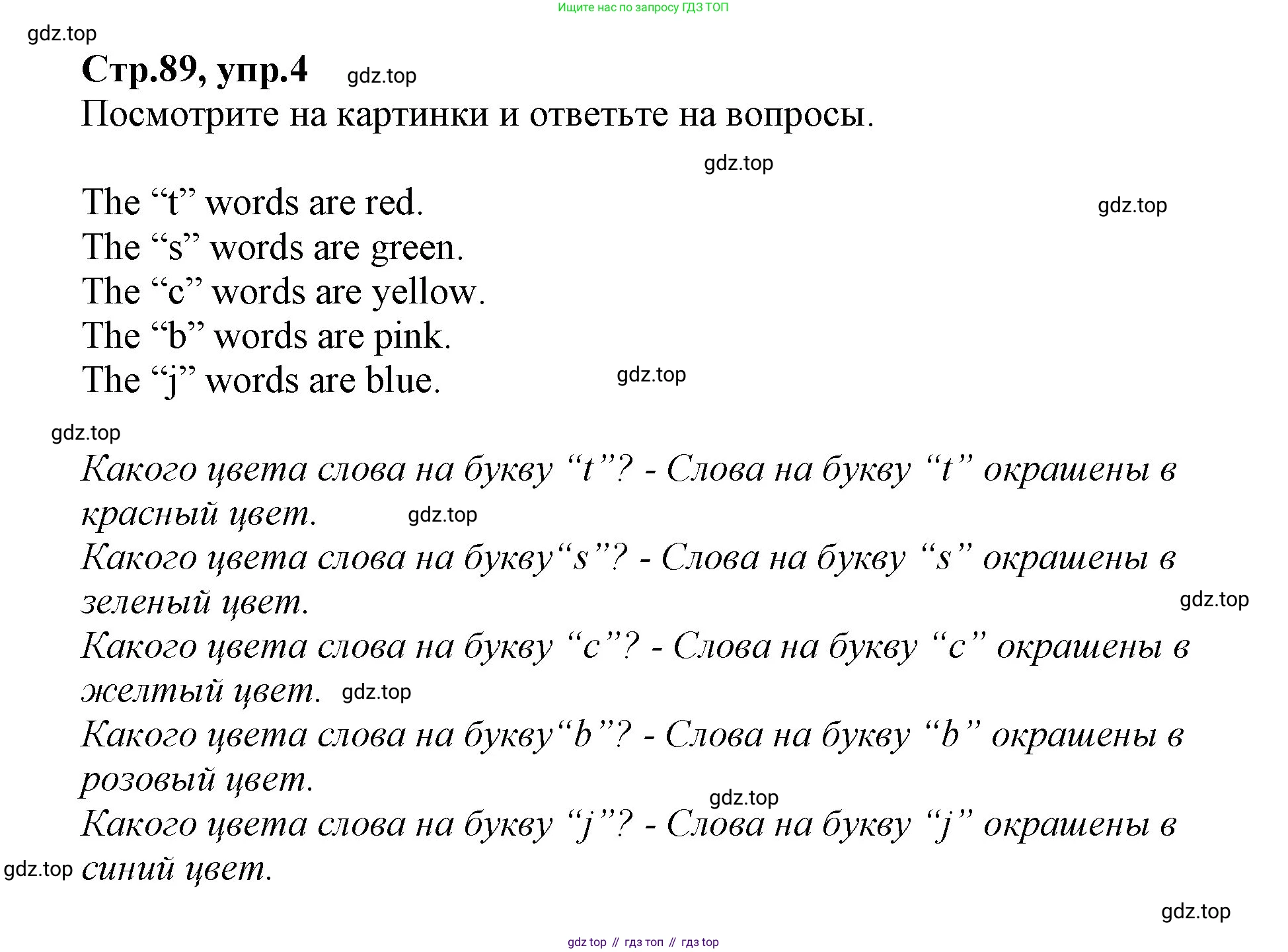 ГДЗ Английский язык (english), 2 класс Учебник (Student's book), авторы: Баранова Ксения Михайловна (Baranova Ksenia), Дули Дженни (Dooley Jenny), Копылова Виктория Викторовна (Kopylova Victoria), Мильруд Радислав Петрович (Millrood Radislav), Эванс Вирджиния (Evans Virginia), издательство Просвещение, Москва, 2023, белого цвета, Часть ( Part) 2, страница 89, номер 4, Решение