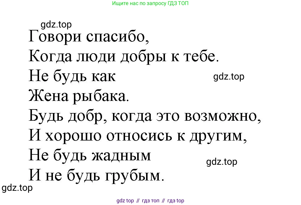 ГДЗ Английский язык (english), 2 класс Учебник (Student's book), авторы: Баранова Ксения Михайловна (Baranova Ksenia), Дули Дженни (Dooley Jenny), Копылова Виктория Викторовна (Kopylova Victoria), Мильруд Радислав Петрович (Millrood Radislav), Эванс Вирджиния (Evans Virginia), издательство Просвещение, Москва, 2023, белого цвета, Часть ( Part) 2, страница 94, номер 4, Решение (продолжение 2)