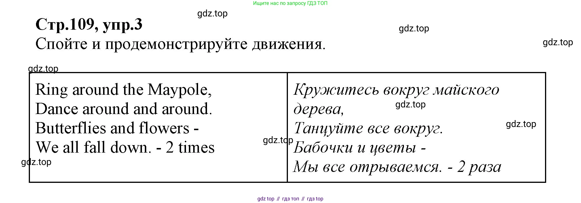 ГДЗ Английский язык (english), 2 класс Учебник (Student's book), авторы: Баранова Ксения Михайловна (Baranova Ksenia), Дули Дженни (Dooley Jenny), Копылова Виктория Викторовна (Kopylova Victoria), Мильруд Радислав Петрович (Millrood Radislav), Эванс Вирджиния (Evans Virginia), издательство Просвещение, Москва, 2023, белого цвета, Часть ( Part) 2, страница 109, номер 3, Решение