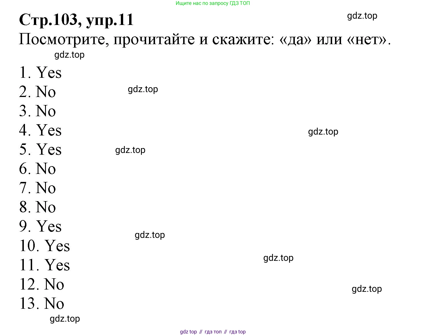 ГДЗ Английский язык (english), 2 класс Учебник (Student's book), авторы: Баранова Ксения Михайловна (Baranova Ksenia), Дули Дженни (Dooley Jenny), Копылова Виктория Викторовна (Kopylova Victoria), Мильруд Радислав Петрович (Millrood Radislav), Эванс Вирджиния (Evans Virginia), издательство Просвещение, Москва, 2023, белого цвета, Часть ( Part) 2, страница 103, номер 11, Решение
