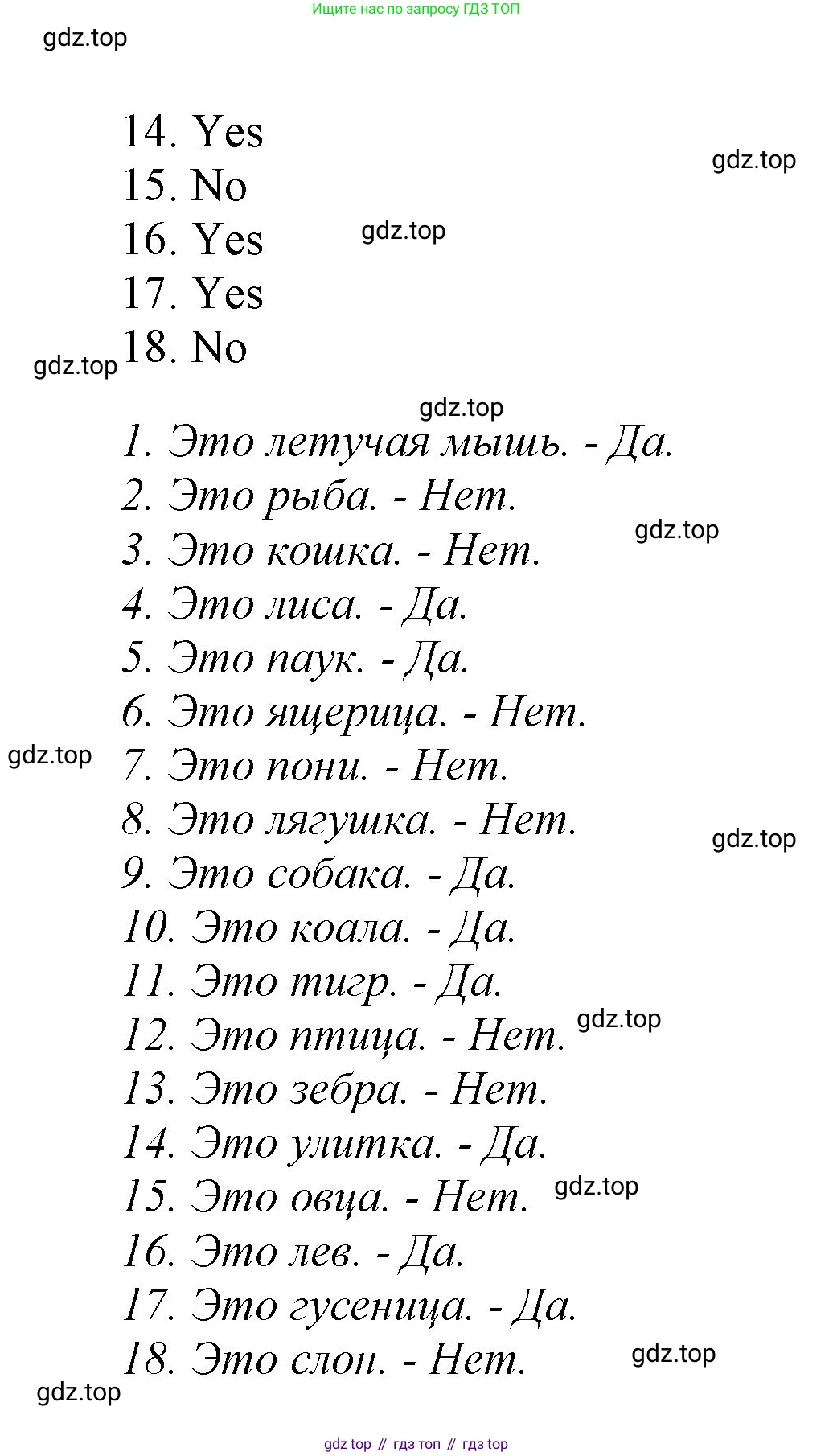 ГДЗ Английский язык (english), 2 класс Учебник (Student's book), авторы: Баранова Ксения Михайловна (Baranova Ksenia), Дули Дженни (Dooley Jenny), Копылова Виктория Викторовна (Kopylova Victoria), Мильруд Радислав Петрович (Millrood Radislav), Эванс Вирджиния (Evans Virginia), издательство Просвещение, Москва, 2023, белого цвета, Часть ( Part) 2, страница 103, номер 11, Решение (продолжение 2)