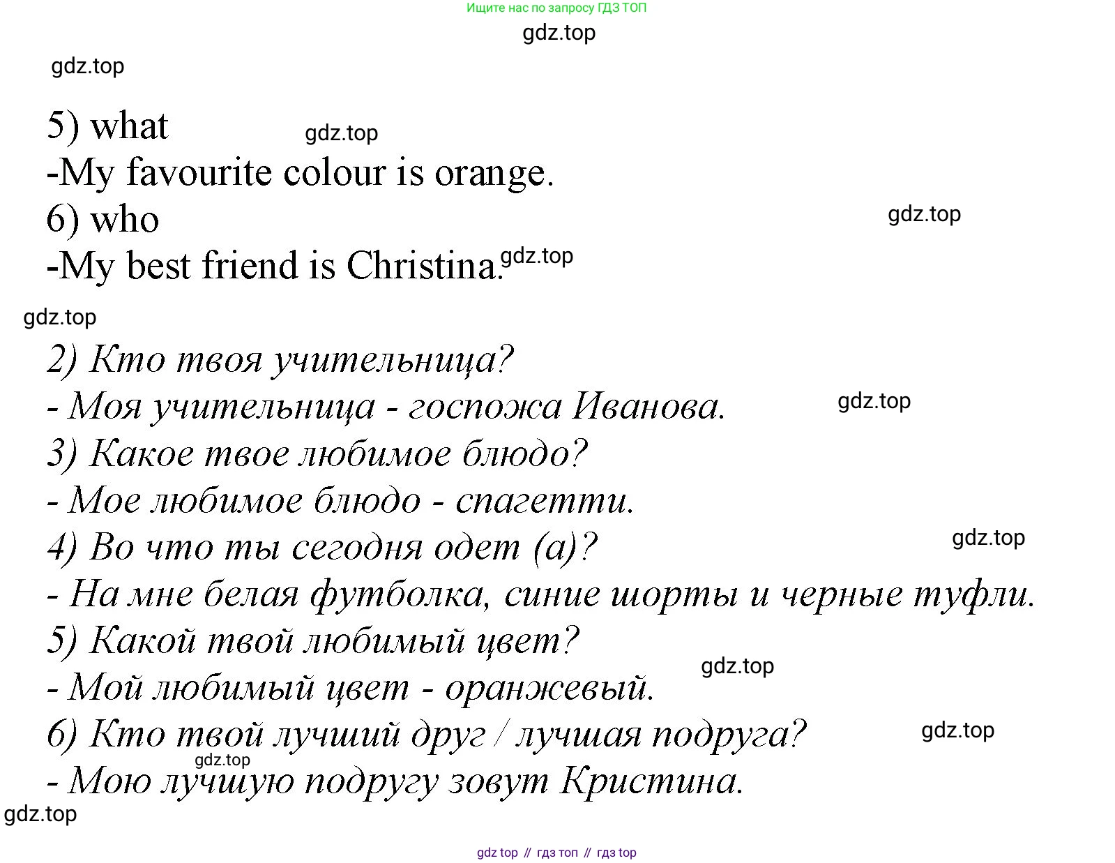 ГДЗ Английский язык (english), 2 класс Учебник (Student's book), авторы: Баранова Ксения Михайловна (Baranova Ksenia), Дули Дженни (Dooley Jenny), Копылова Виктория Викторовна (Kopylova Victoria), Мильруд Радислав Петрович (Millrood Radislav), Эванс Вирджиния (Evans Virginia), издательство Просвещение, Москва, 2023, белого цвета, Часть ( Part) 2, страница 99, номер 4, Решение (продолжение 2)