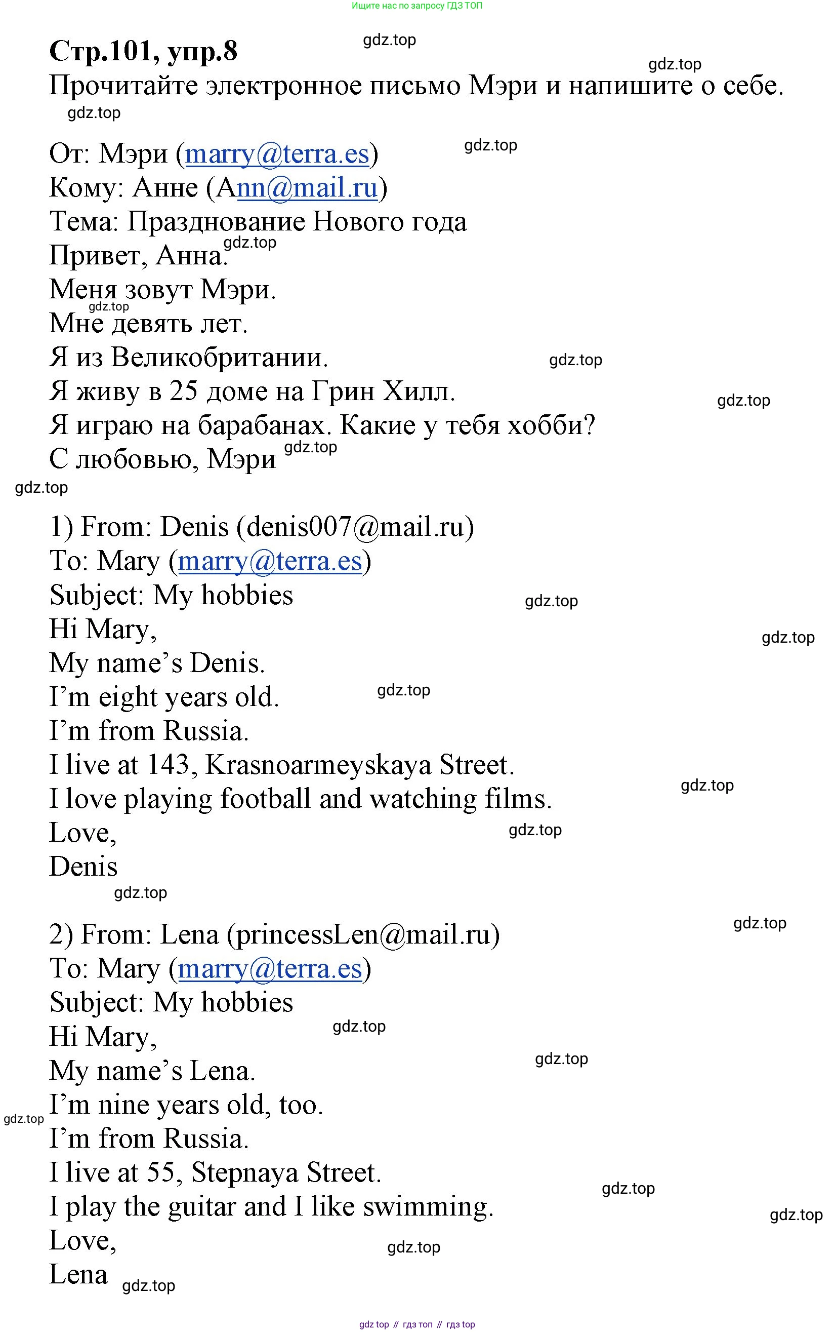 ГДЗ Английский язык (english), 2 класс Учебник (Student's book), авторы: Баранова Ксения Михайловна (Baranova Ksenia), Дули Дженни (Dooley Jenny), Копылова Виктория Викторовна (Kopylova Victoria), Мильруд Радислав Петрович (Millrood Radislav), Эванс Вирджиния (Evans Virginia), издательство Просвещение, Москва, 2023, белого цвета, Часть ( Part) 2, страница 101, номер 8, Решение