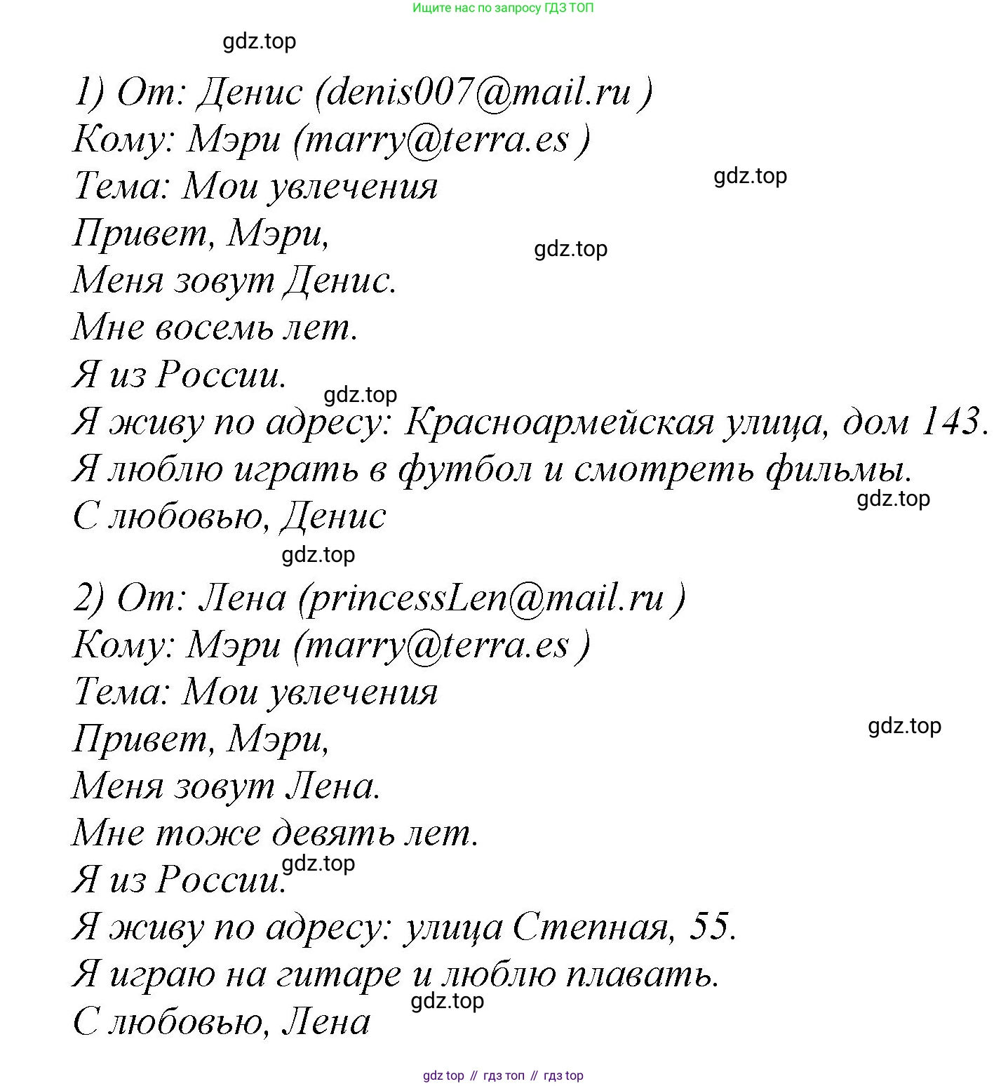 ГДЗ Английский язык (english), 2 класс Учебник (Student's book), авторы: Баранова Ксения Михайловна (Baranova Ksenia), Дули Дженни (Dooley Jenny), Копылова Виктория Викторовна (Kopylova Victoria), Мильруд Радислав Петрович (Millrood Radislav), Эванс Вирджиния (Evans Virginia), издательство Просвещение, Москва, 2023, белого цвета, Часть ( Part) 2, страница 101, номер 8, Решение (продолжение 2)