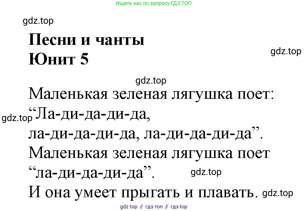 ГДЗ Английский язык (english), 2 класс Учебник (Student's book), авторы: Баранова Ксения Михайловна (Baranova Ksenia), Дули Дженни (Dooley Jenny), Копылова Виктория Викторовна (Kopylova Victoria), Мильруд Радислав Петрович (Millrood Radislav), Эванс Вирджиния (Evans Virginia), издательство Просвещение, Москва, 2023, белого цвета, Часть ( Part) 2, страница 110, Решение
