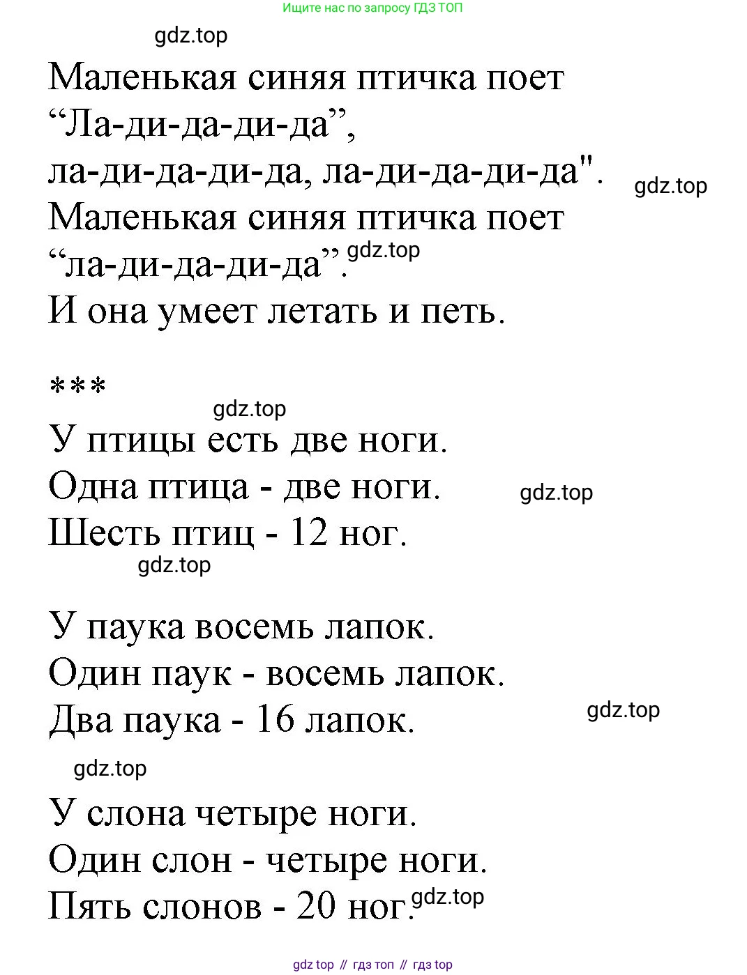 ГДЗ Английский язык (english), 2 класс Учебник (Student's book), авторы: Баранова Ксения Михайловна (Baranova Ksenia), Дули Дженни (Dooley Jenny), Копылова Виктория Викторовна (Kopylova Victoria), Мильруд Радислав Петрович (Millrood Radislav), Эванс Вирджиния (Evans Virginia), издательство Просвещение, Москва, 2023, белого цвета, Часть ( Part) 2, страница 110, Решение (продолжение 2)