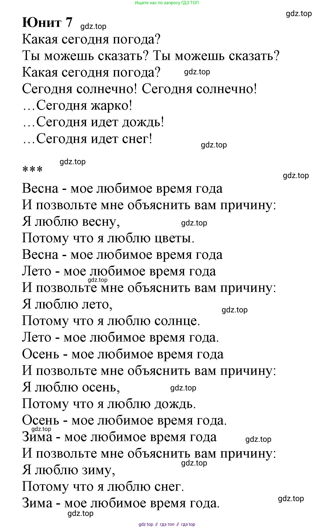 ГДЗ Английский язык (english), 2 класс Учебник (Student's book), авторы: Баранова Ксения Михайловна (Baranova Ksenia), Дули Дженни (Dooley Jenny), Копылова Виктория Викторовна (Kopylova Victoria), Мильруд Радислав Петрович (Millrood Radislav), Эванс Вирджиния (Evans Virginia), издательство Просвещение, Москва, 2023, белого цвета, Часть ( Part) 2, страница 110, Решение
