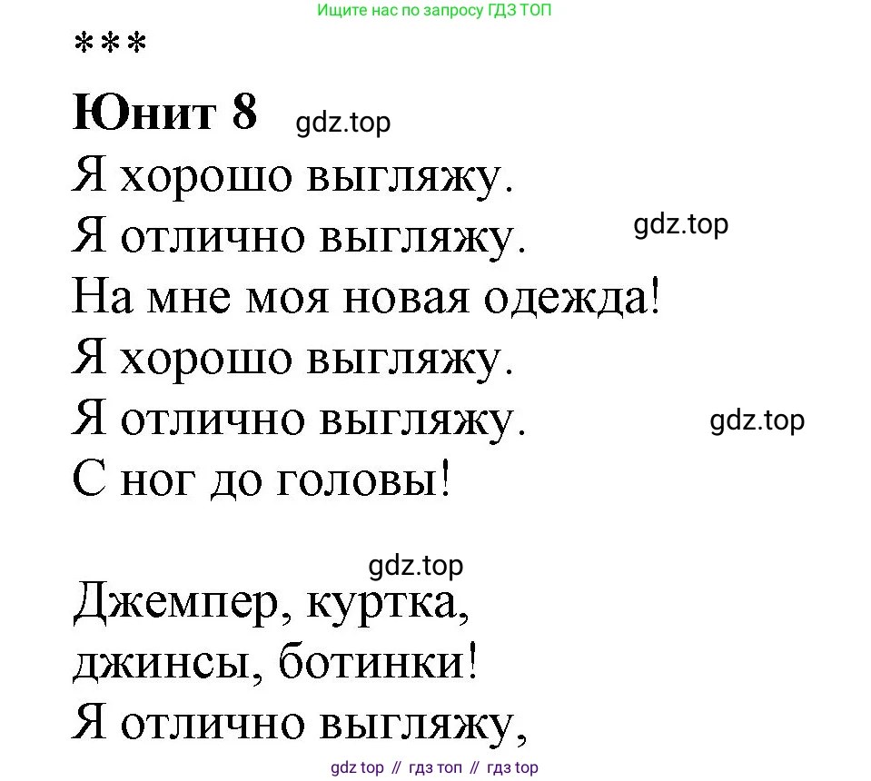 ГДЗ Английский язык (english), 2 класс Учебник (Student's book), авторы: Баранова Ксения Михайловна (Baranova Ksenia), Дули Дженни (Dooley Jenny), Копылова Виктория Викторовна (Kopylova Victoria), Мильруд Радислав Петрович (Millrood Radislav), Эванс Вирджиния (Evans Virginia), издательство Просвещение, Москва, 2023, белого цвета, Часть ( Part) 2, страница 111, Решение