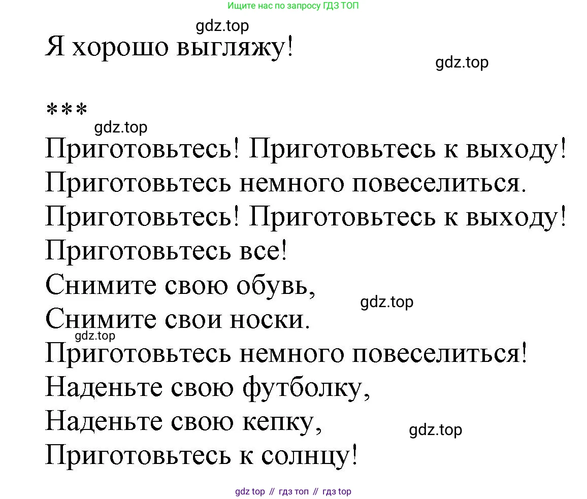 ГДЗ Английский язык (english), 2 класс Учебник (Student's book), авторы: Баранова Ксения Михайловна (Baranova Ksenia), Дули Дженни (Dooley Jenny), Копылова Виктория Викторовна (Kopylova Victoria), Мильруд Радислав Петрович (Millrood Radislav), Эванс Вирджиния (Evans Virginia), издательство Просвещение, Москва, 2023, белого цвета, Часть ( Part) 2, страница 111, Решение (продолжение 2)