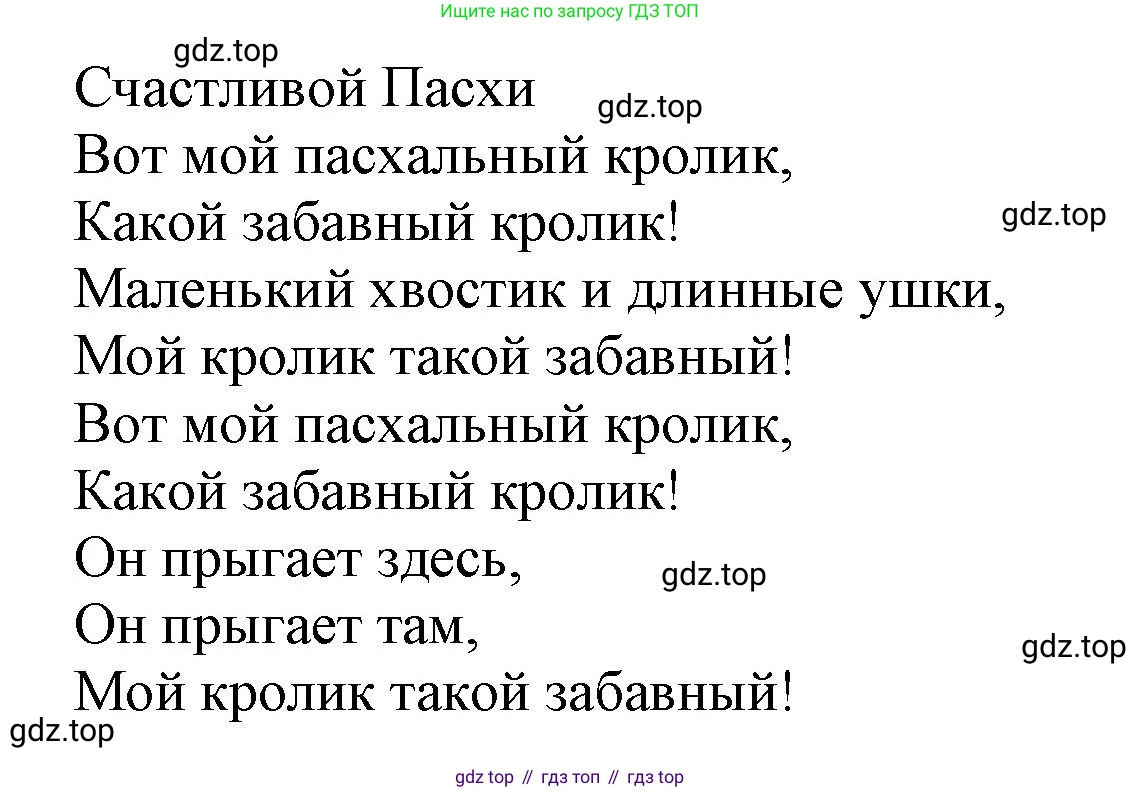 ГДЗ Английский язык (english), 2 класс Учебник (Student's book), авторы: Баранова Ксения Михайловна (Baranova Ksenia), Дули Дженни (Dooley Jenny), Копылова Виктория Викторовна (Kopylova Victoria), Мильруд Радислав Петрович (Millrood Radislav), Эванс Вирджиния (Evans Virginia), издательство Просвещение, Москва, 2023, белого цвета, Часть ( Part) 2, страница 111, Решение