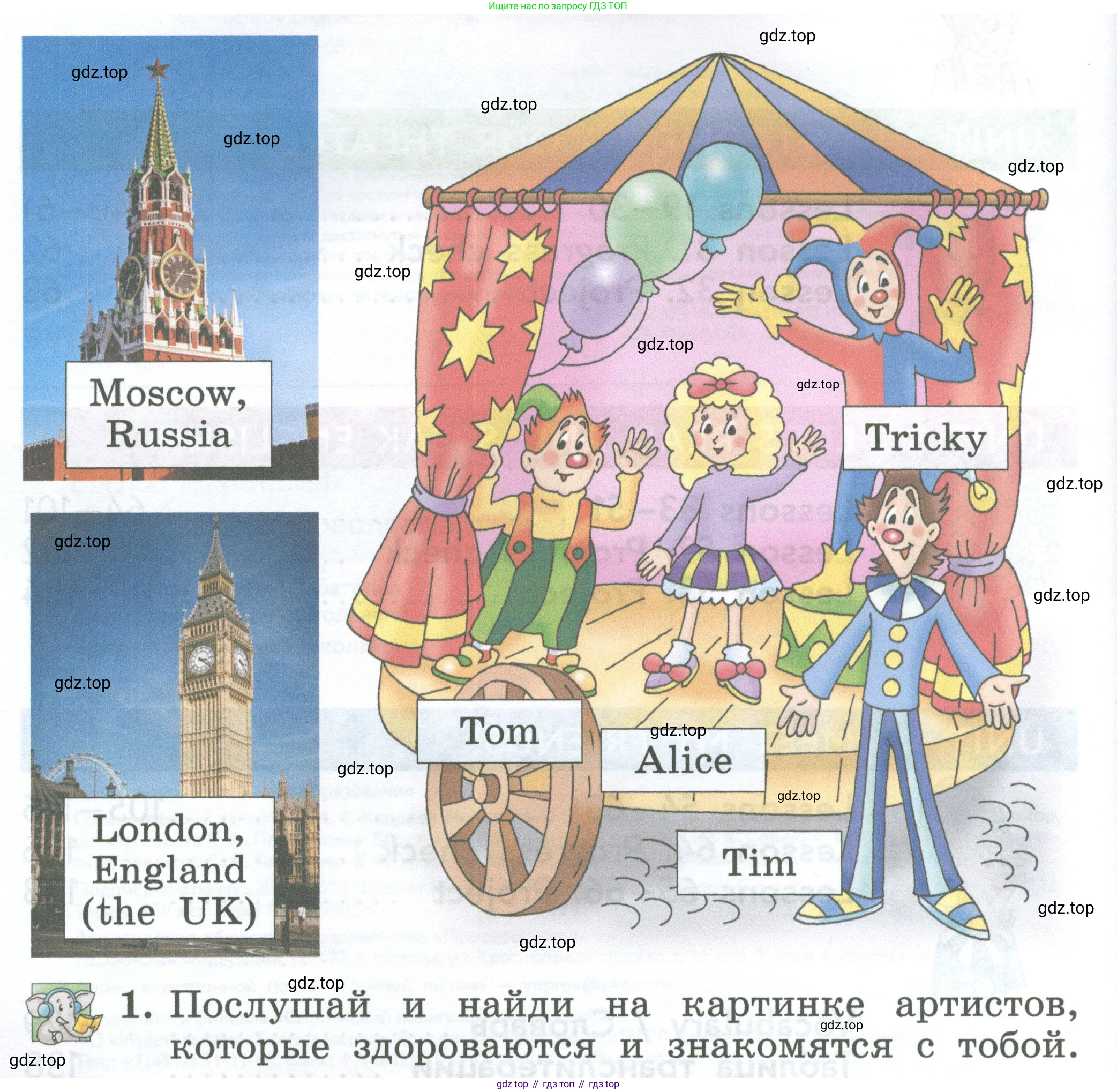 Английский язык (english), 2 класс Учебник (Student's book), авторы: Биболетова Мерем Забатовна, Денисенко Ольга Анатольевна, Трубанева Наталия Николаевна, издательство Просвещение, Москва, 2023, красного цвета, страница 4, номер 1, Условие