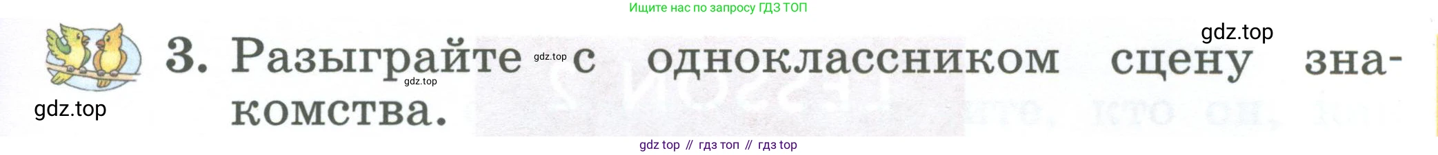 Английский язык (english), 2 класс Учебник (Student's book), авторы: Биболетова Мерем Забатовна, Денисенко Ольга Анатольевна, Трубанева Наталия Николаевна, издательство Просвещение, Москва, 2023, красного цвета, страница 5, номер 3, Условие