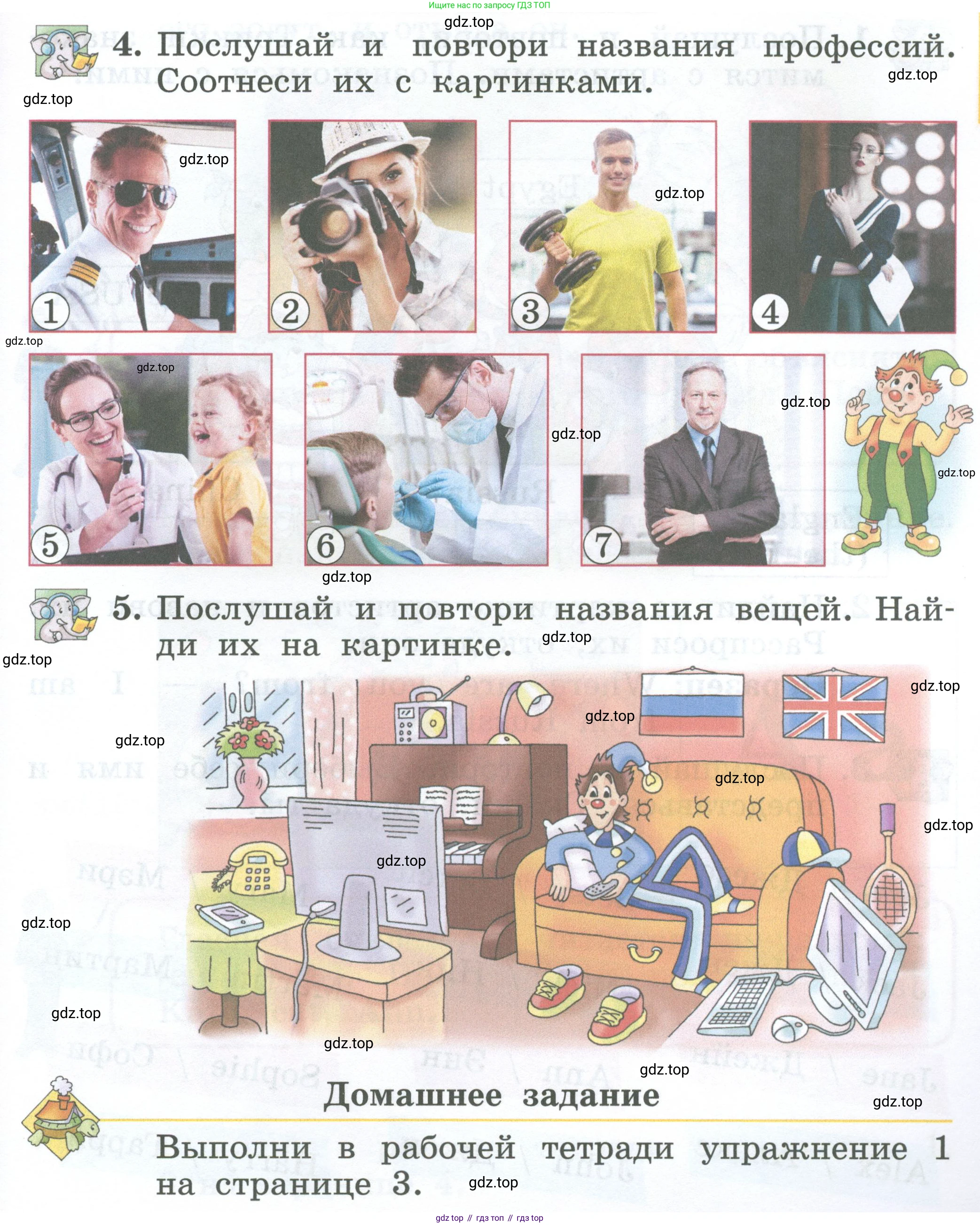 Английский язык (english), 2 класс Учебник (Student's book), авторы: Биболетова Мерем Забатовна, Денисенко Ольга Анатольевна, Трубанева Наталия Николаевна, издательство Просвещение, Москва, 2023, красного цвета, страница 5, номер 4, Условие