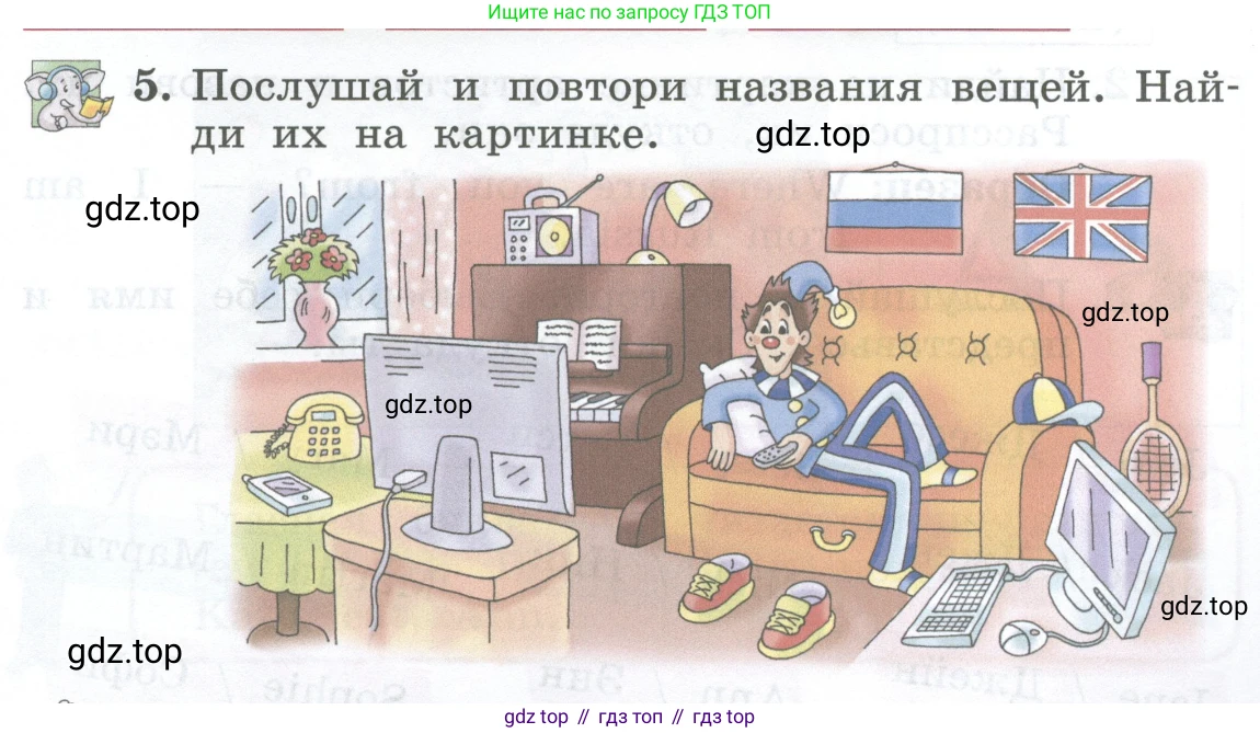 Английский язык (english), 2 класс Учебник (Student's book), авторы: Биболетова Мерем Забатовна, Денисенко Ольга Анатольевна, Трубанева Наталия Николаевна, издательство Просвещение, Москва, 2023, красного цвета, страница 5, номер 5, Условие