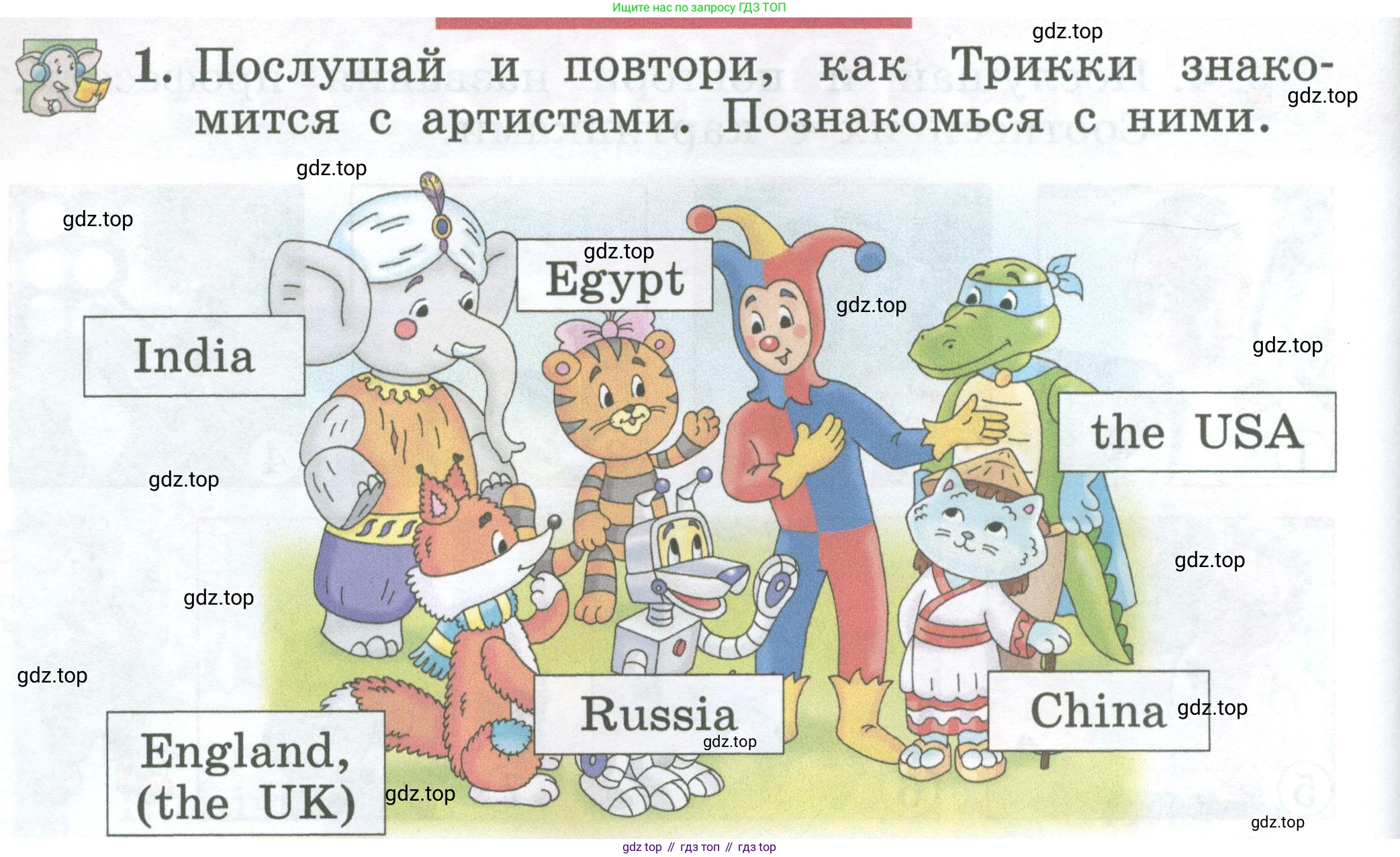 Английский язык (english), 2 класс Учебник (Student's book), авторы: Биболетова Мерем Забатовна, Денисенко Ольга Анатольевна, Трубанева Наталия Николаевна, издательство Просвещение, Москва, 2023, красного цвета, страница 6, номер 1, Условие