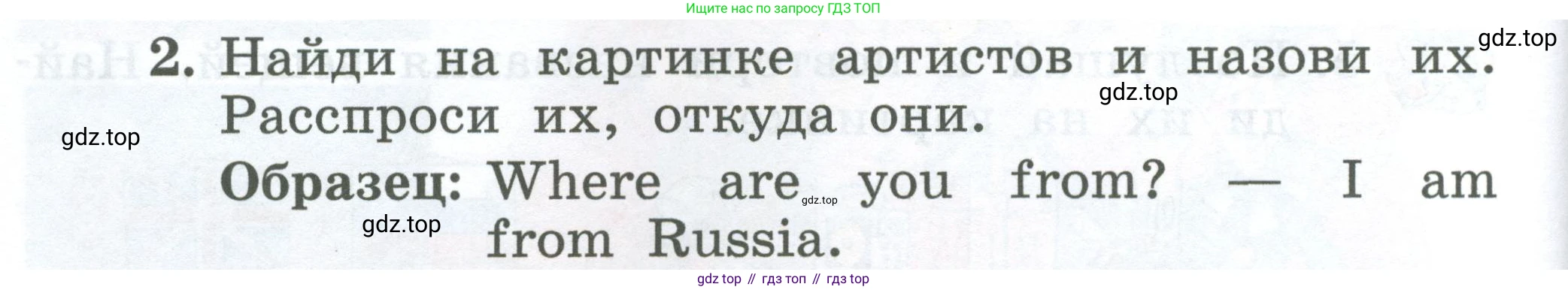 Английский язык (english), 2 класс Учебник (Student's book), авторы: Биболетова Мерем Забатовна, Денисенко Ольга Анатольевна, Трубанева Наталия Николаевна, издательство Просвещение, Москва, 2023, красного цвета, страница 6, номер 2, Условие