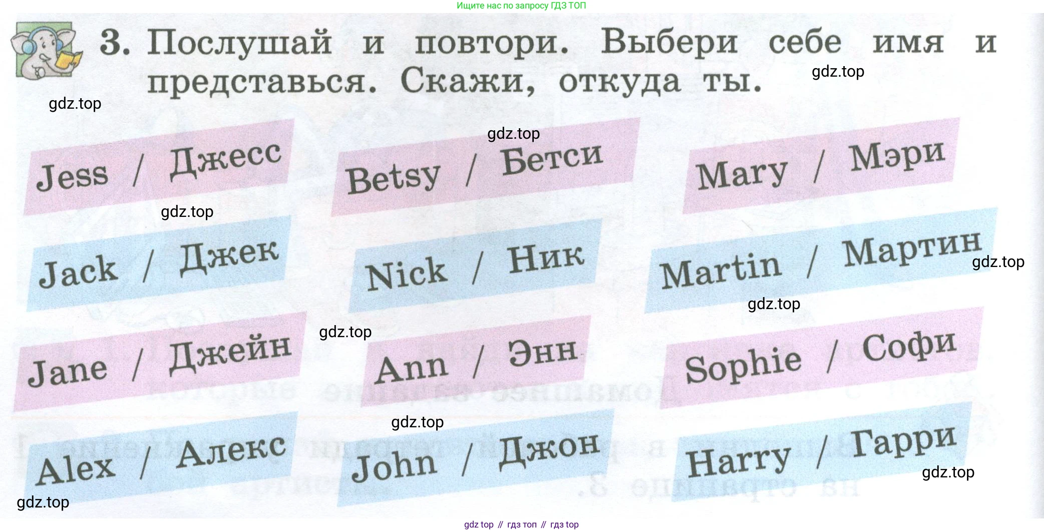 Английский язык (english), 2 класс Учебник (Student's book), авторы: Биболетова Мерем Забатовна, Денисенко Ольга Анатольевна, Трубанева Наталия Николаевна, издательство Просвещение, Москва, 2023, красного цвета, страница 6, номер 3, Условие