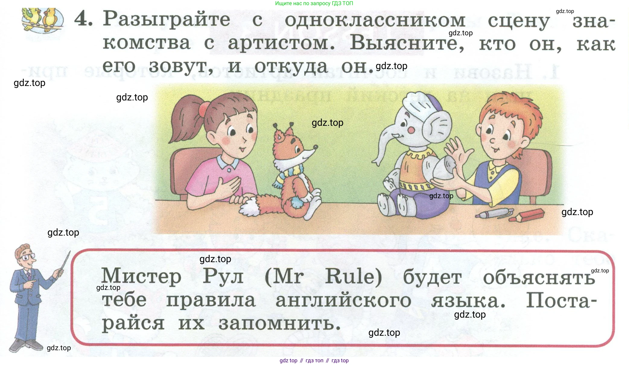 Английский язык (english), 2 класс Учебник (Student's book), авторы: Биболетова Мерем Забатовна, Денисенко Ольга Анатольевна, Трубанева Наталия Николаевна, издательство Просвещение, Москва, 2023, красного цвета, страница 7, номер 4, Условие