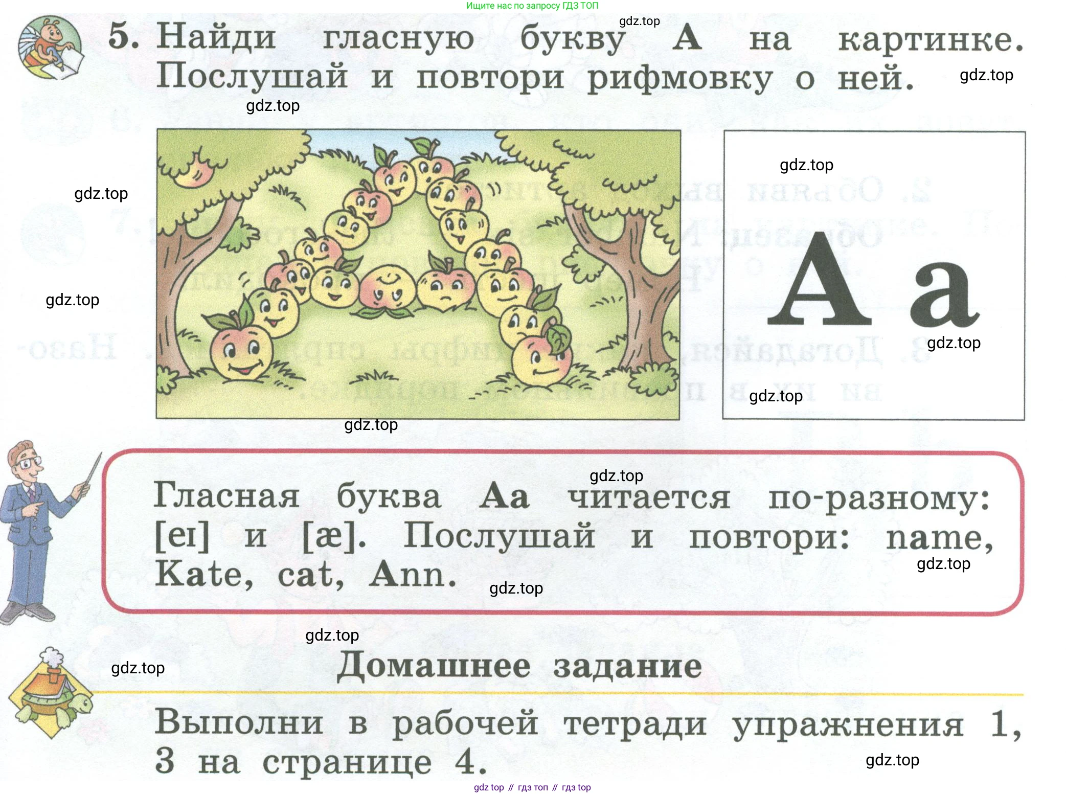 Английский язык (english), 2 класс Учебник (Student's book), авторы: Биболетова Мерем Забатовна, Денисенко Ольга Анатольевна, Трубанева Наталия Николаевна, издательство Просвещение, Москва, 2023, красного цвета, страница 7, номер 5, Условие