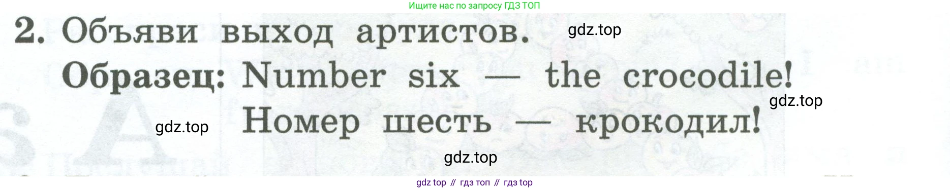 Английский язык (english), 2 класс Учебник (Student's book), авторы: Биболетова Мерем Забатовна, Денисенко Ольга Анатольевна, Трубанева Наталия Николаевна, издательство Просвещение, Москва, 2023, красного цвета, страница 8, номер 2, Условие