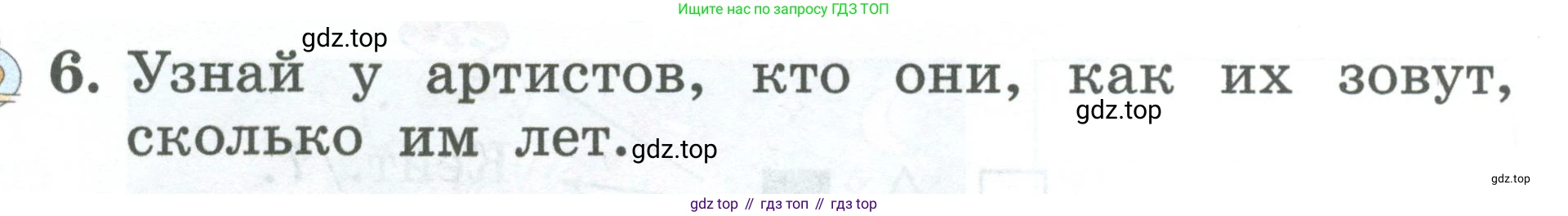 Английский язык (english), 2 класс Учебник (Student's book), авторы: Биболетова Мерем Забатовна, Денисенко Ольга Анатольевна, Трубанева Наталия Николаевна, издательство Просвещение, Москва, 2023, красного цвета, страница 9, номер 6, Условие