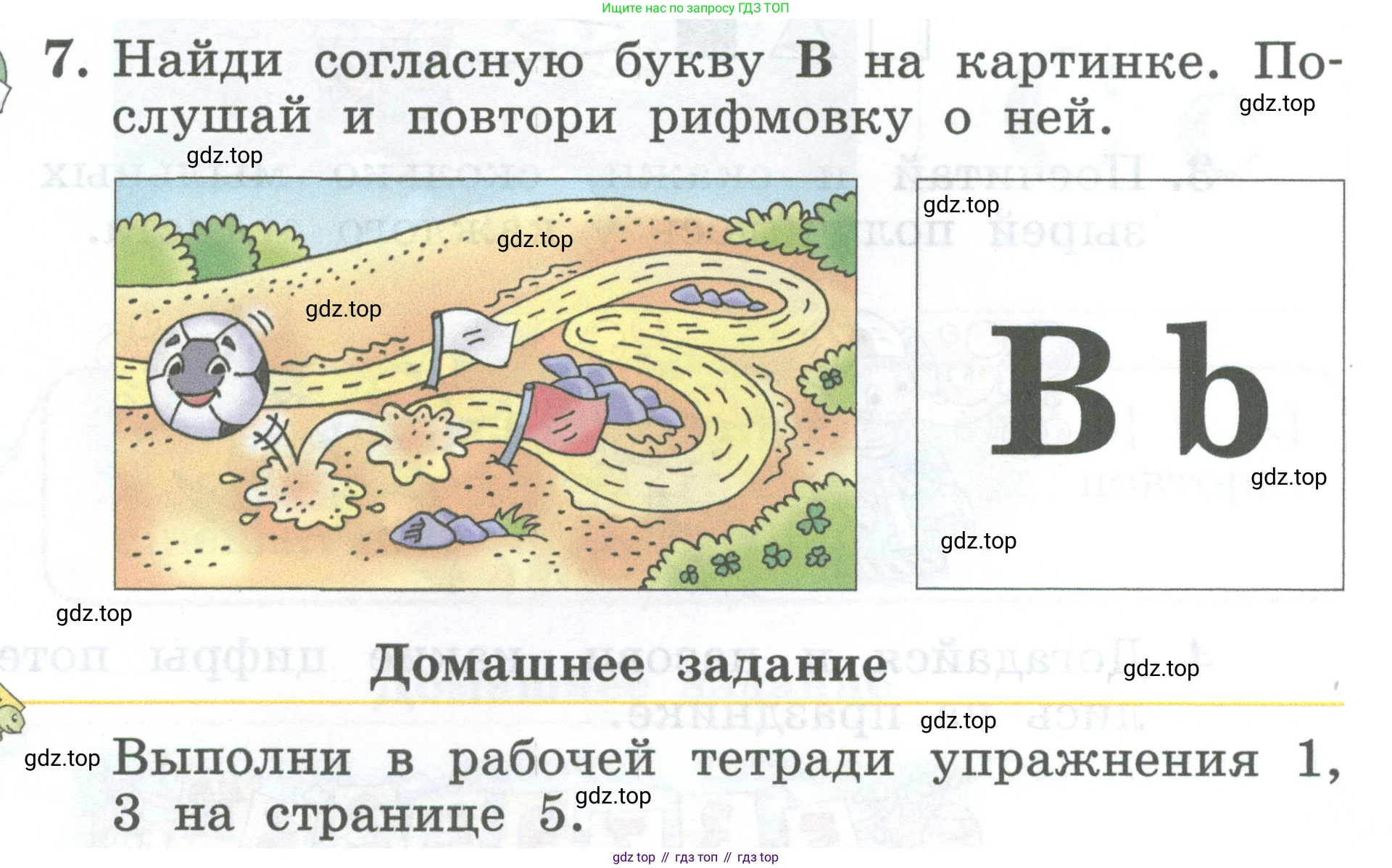 Английский язык (english), 2 класс Учебник (Student's book), авторы: Биболетова Мерем Забатовна, Денисенко Ольга Анатольевна, Трубанева Наталия Николаевна, издательство Просвещение, Москва, 2023, красного цвета, страница 9, номер 7, Условие