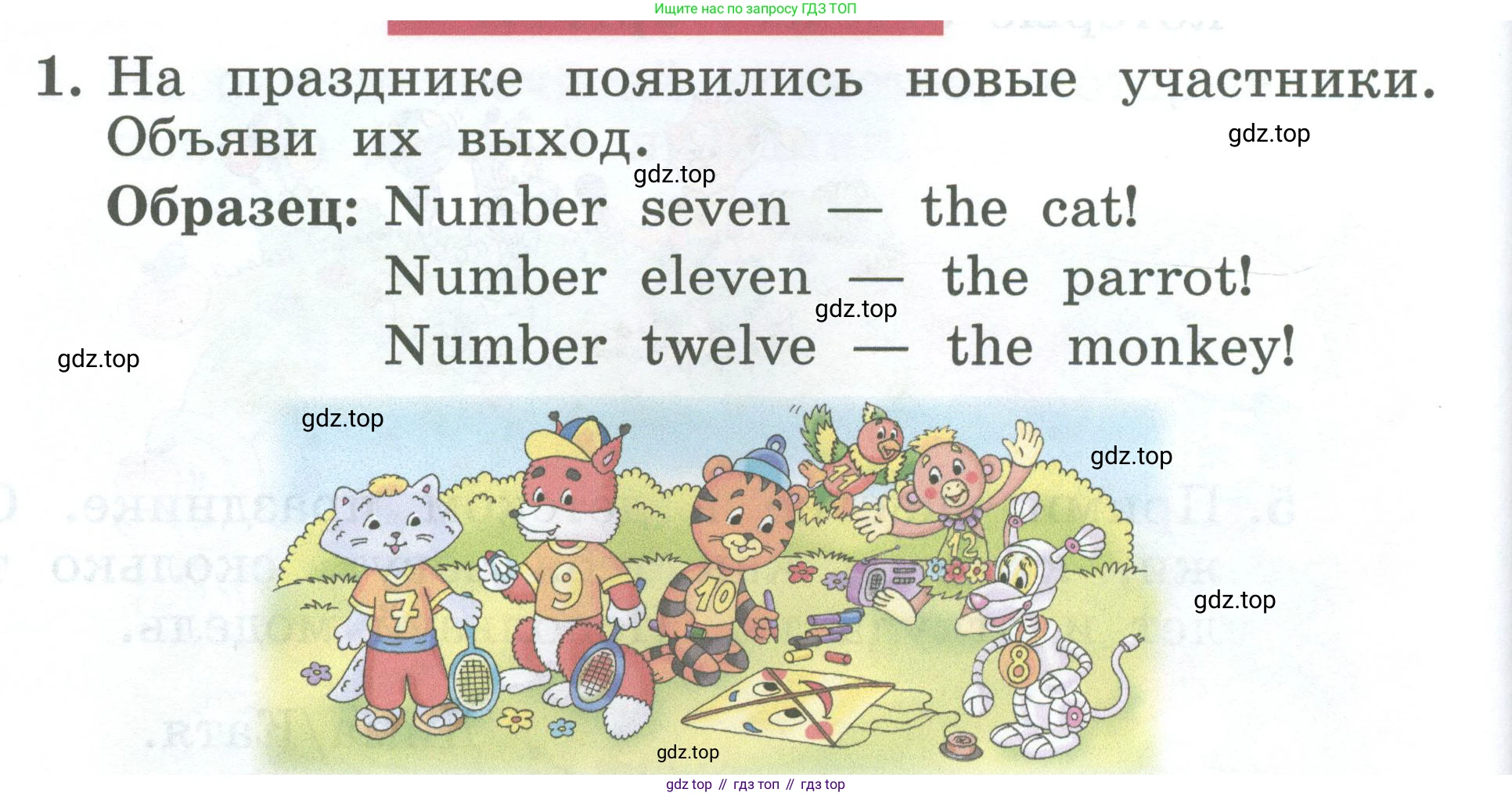 Английский язык (english), 2 класс Учебник (Student's book), авторы: Биболетова Мерем Забатовна, Денисенко Ольга Анатольевна, Трубанева Наталия Николаевна, издательство Просвещение, Москва, 2023, красного цвета, страница 10, номер 1, Условие