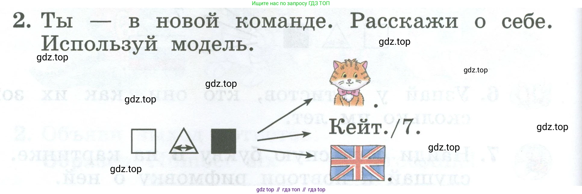 Английский язык (english), 2 класс Учебник (Student's book), авторы: Биболетова Мерем Забатовна, Денисенко Ольга Анатольевна, Трубанева Наталия Николаевна, издательство Просвещение, Москва, 2023, красного цвета, страница 10, номер 2, Условие